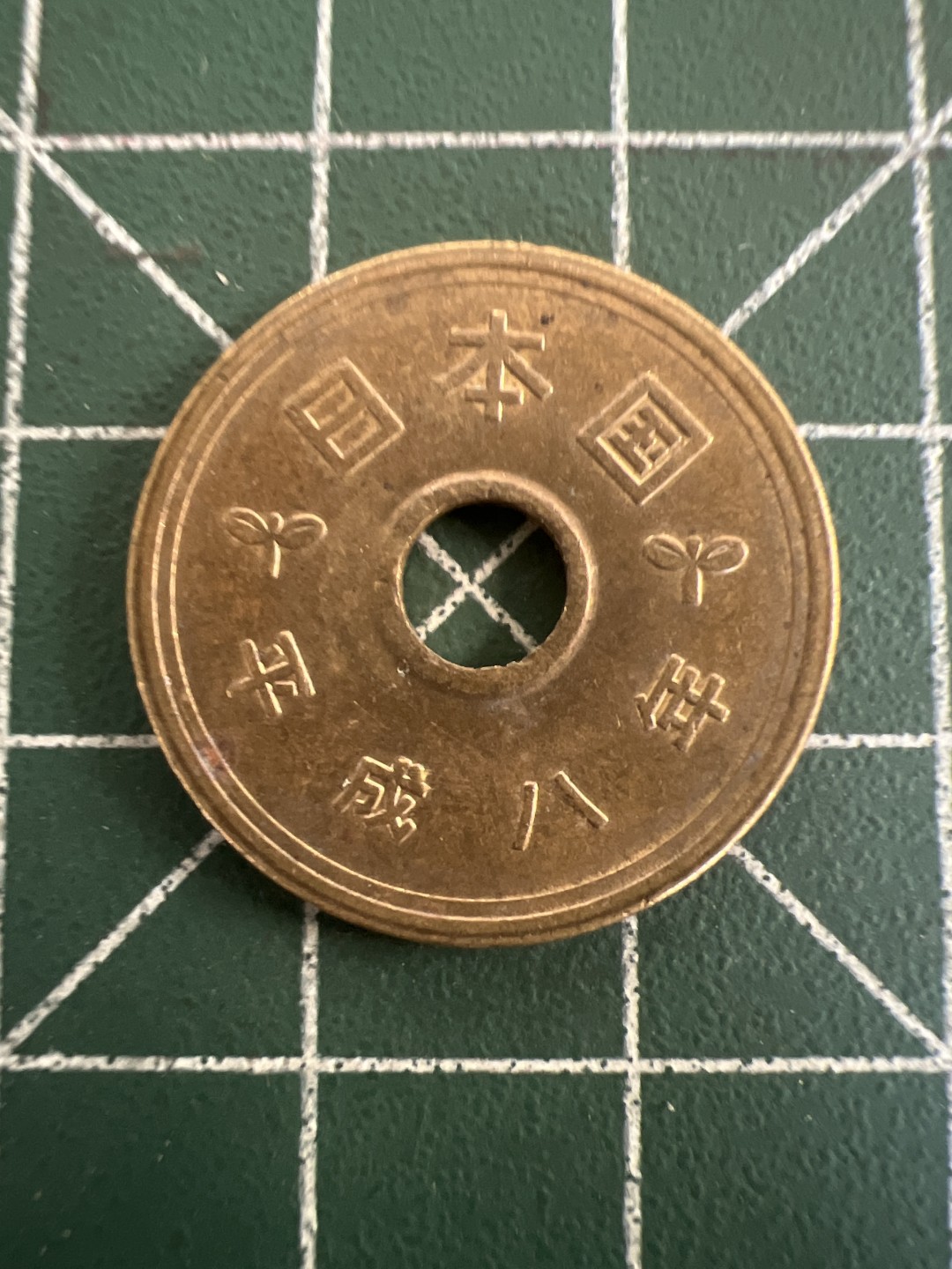 泡泡堂第八十二期  世界硬币纪念章纸币专场（无押金，无佣金，捡漏，全场20包邮，偏远地区除外） 日本五元