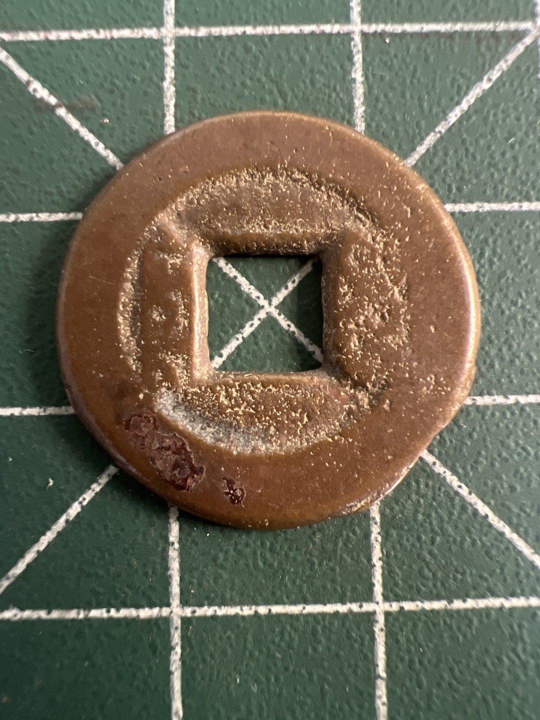 泡泡堂第九十三期  世界硬币纪念章邮票专场（无押金，无佣金，捡漏，全场20包邮，偏远地区除外） 道光通宝