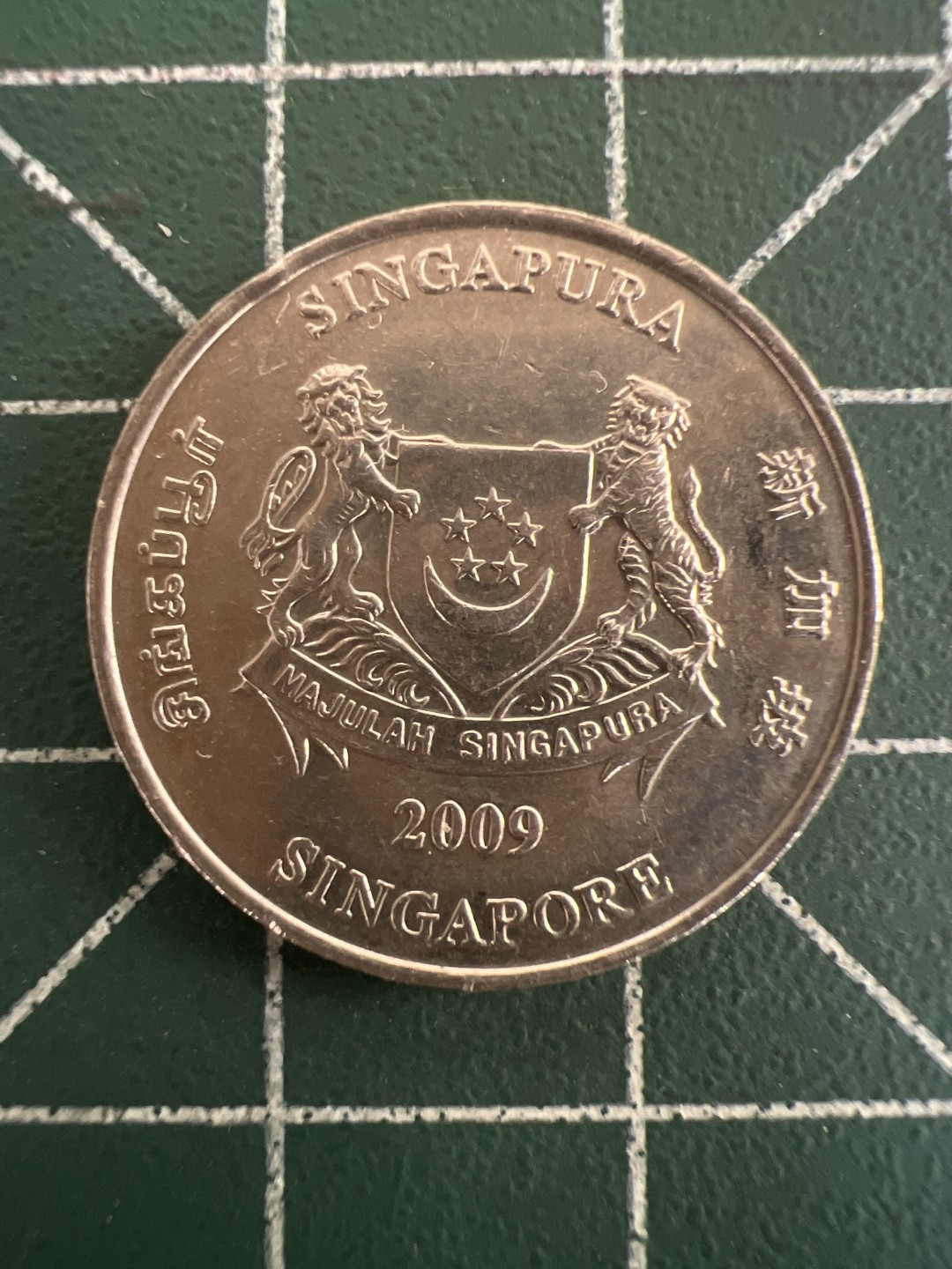 泡泡堂第八十二期  世界硬币纪念章纸币专场（无押金，无佣金，捡漏，全场20包邮，偏远地区除外） 新加坡20分