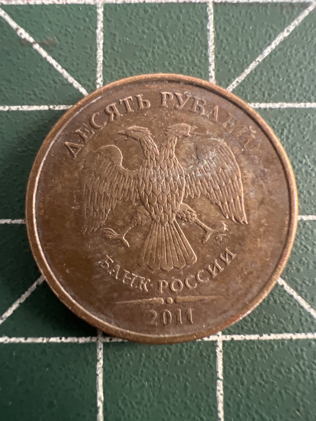 泡泡堂第八十二期  世界硬币纪念章纸币专场（无押金，无佣金，捡漏，全场20包邮，偏远地区除外） 俄罗斯十卢布