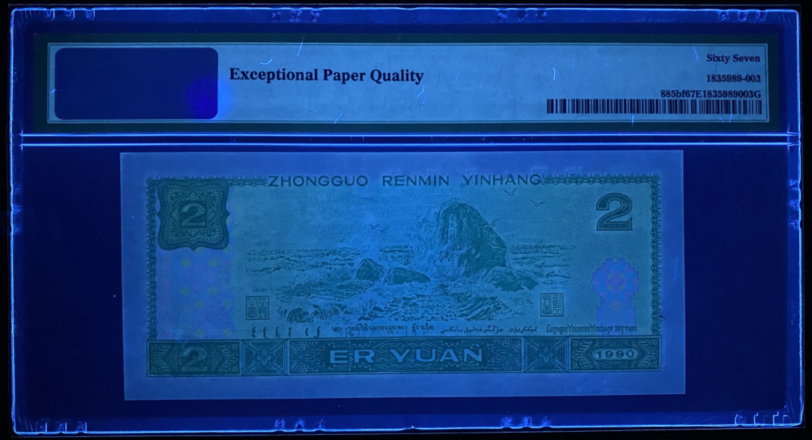 大黄蜂拍卖第67期 902绿幽灵FW52098803，67分