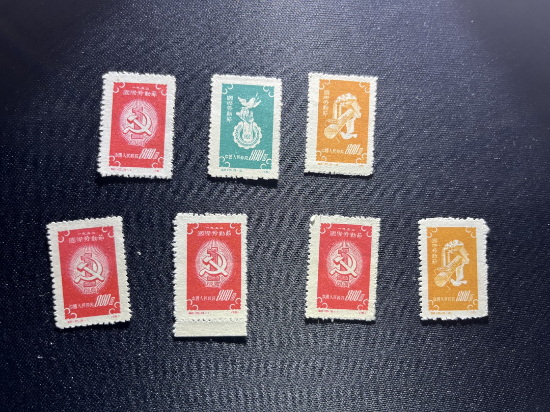 洪涛臻品 精品邮票限时拍卖第二十一期 纪15劳动节上上品一套，轻微小软折，外加4枚上品如图