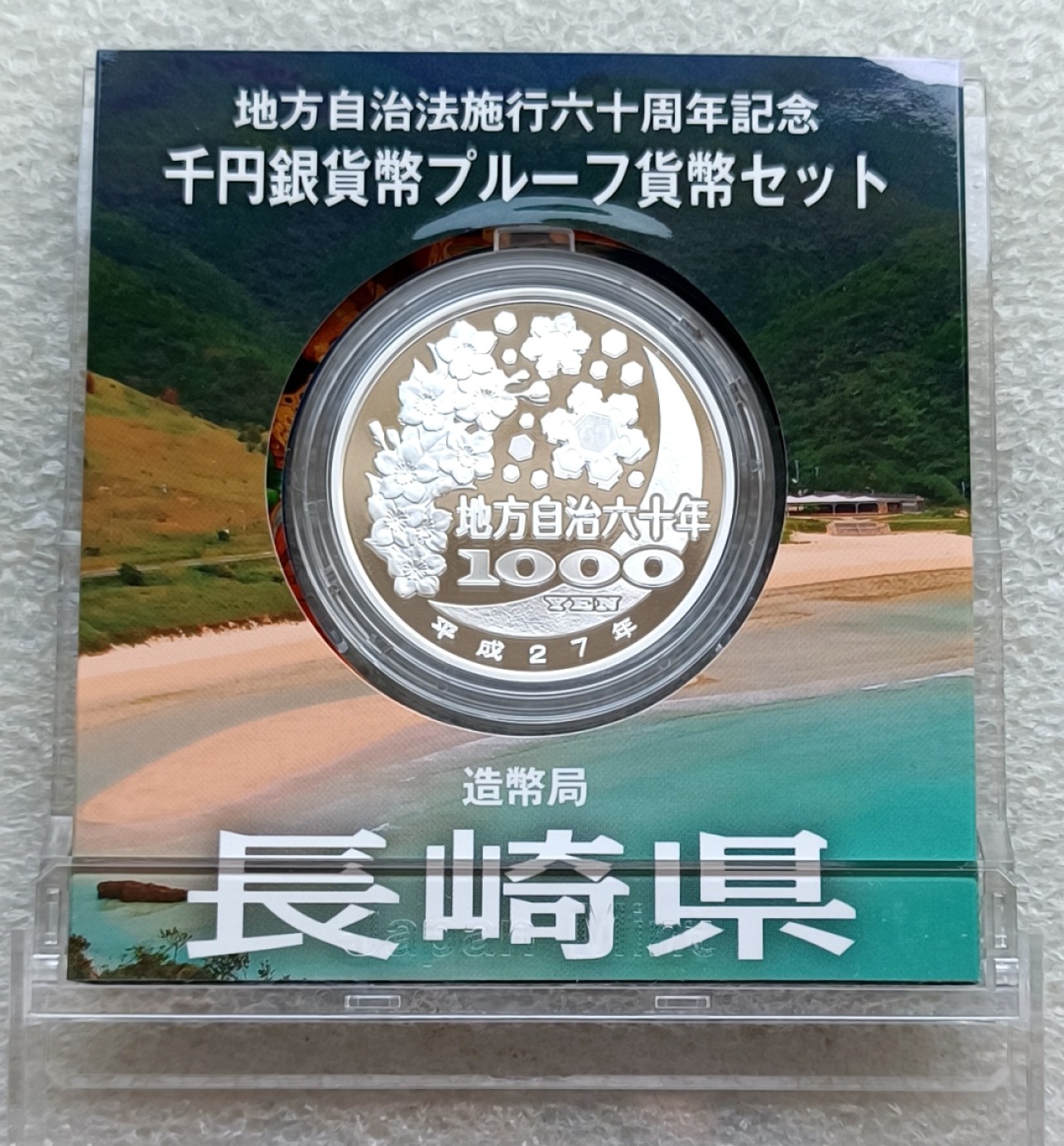 勋奖章、古币铜钱、老银器、各国硬币，彼得堡世界钱币勋章拍卖第16期