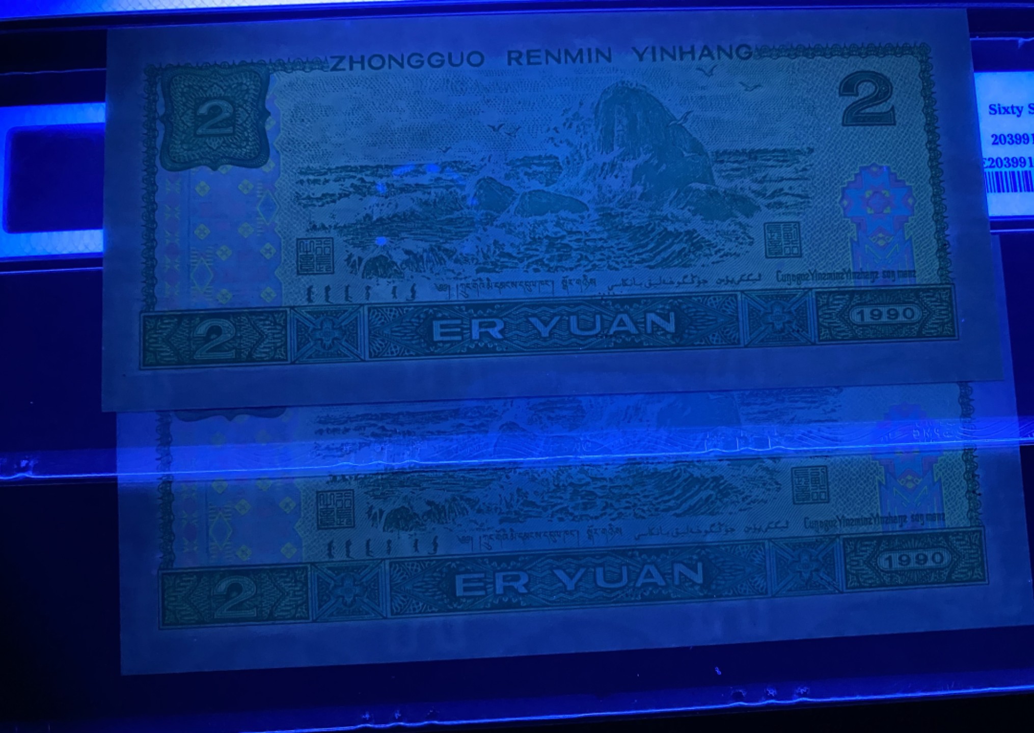 大黄蜂拍卖第67期 902绿幽灵PD10609357，367，67分2张