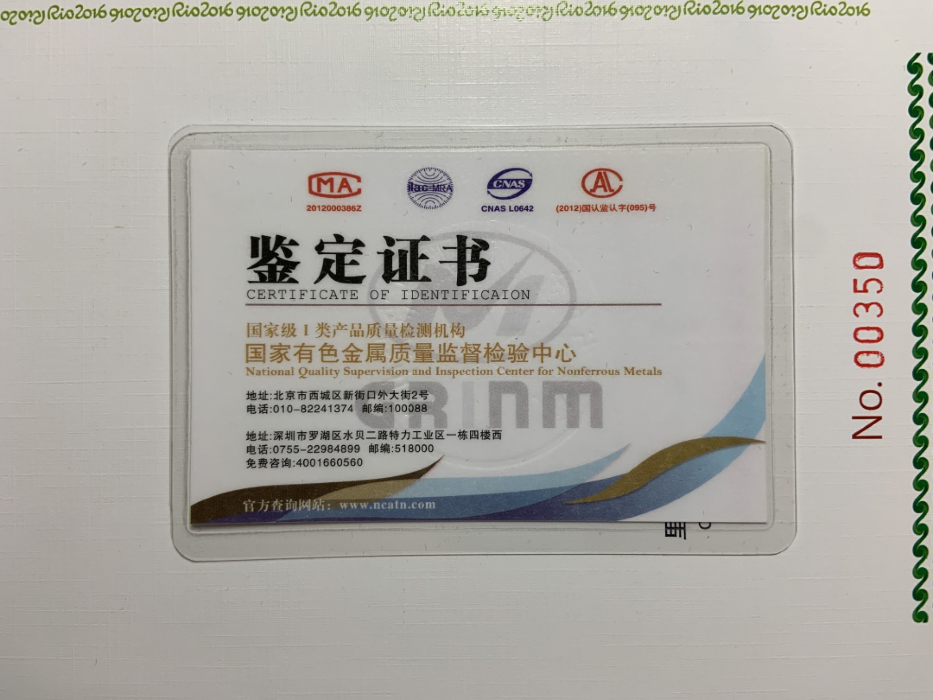 收藏联盟Quantum Auction 第189期中秋拍卖(已更新) 里约2016年奥运会邮票纪念币大全 全新 限量发行