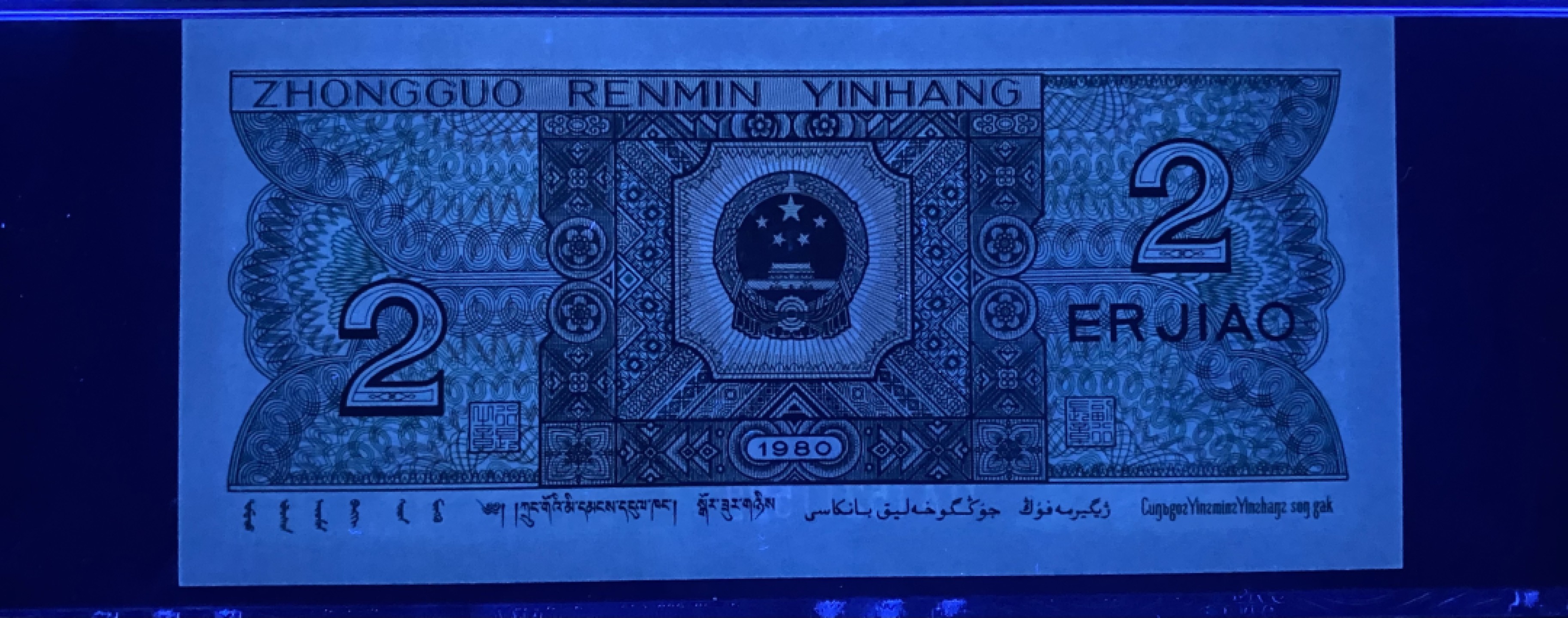 大黄蜂拍卖第67期 8002重复号UA15211521，68分币签合一，125组合数三