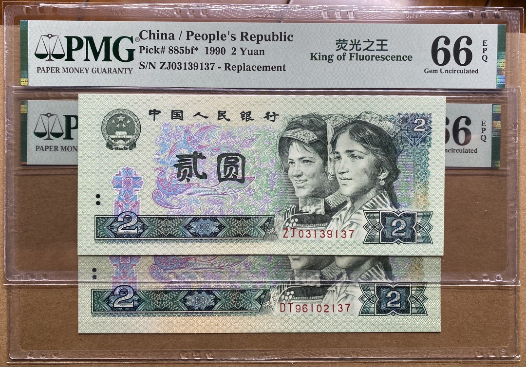 大黄蜂拍卖第67期 902绿幽灵补号➕首发ZJ03139137➕DT96102137，66分一对