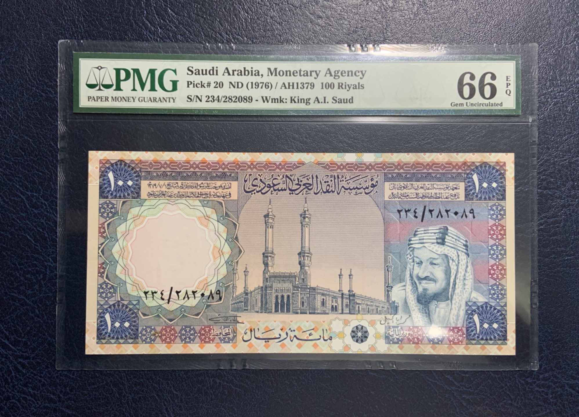 收藏联盟Quantum Auction 第189期中秋拍卖(已更新) 沙特阿拉伯1976年100里亚尔 PMG66