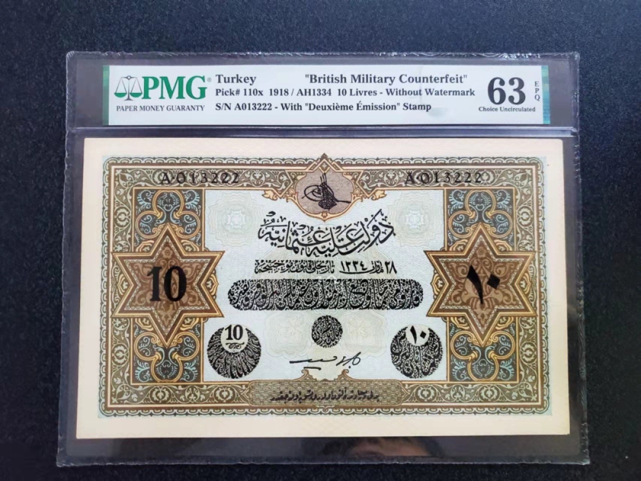 【Blue Auction】✨世界纸币精拍第222期 ——冠军舍那 【222豹子号少见 百年风云】奥斯曼土耳其帝国 1918年10里弗 PMG63EPQ 全新原票难得