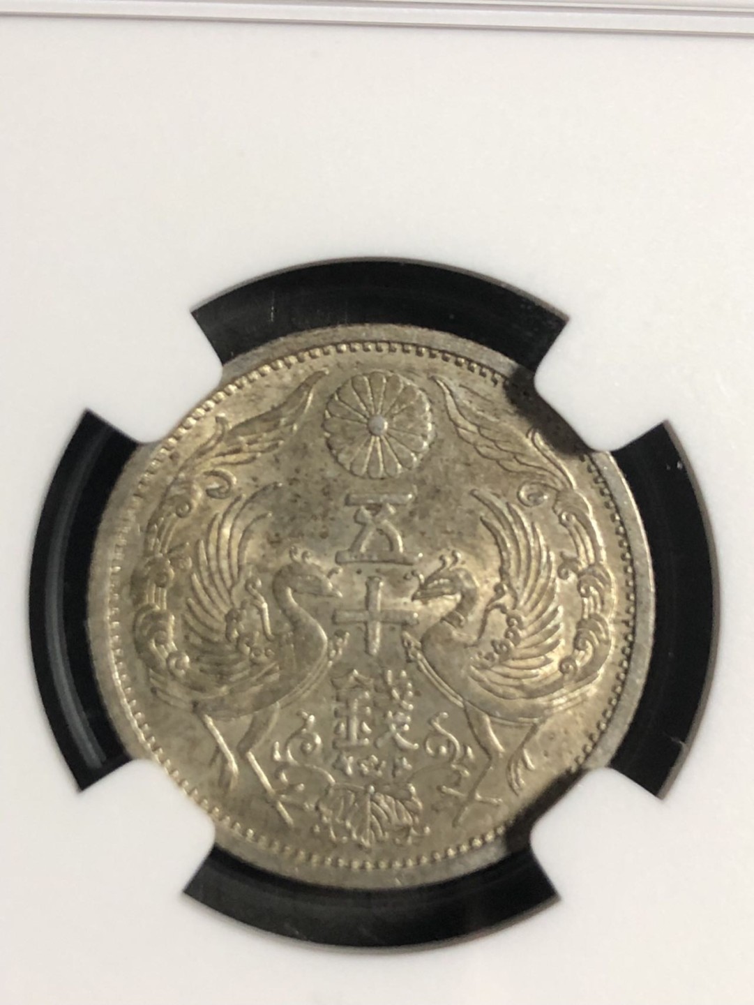 NGC评级61分双凤银币