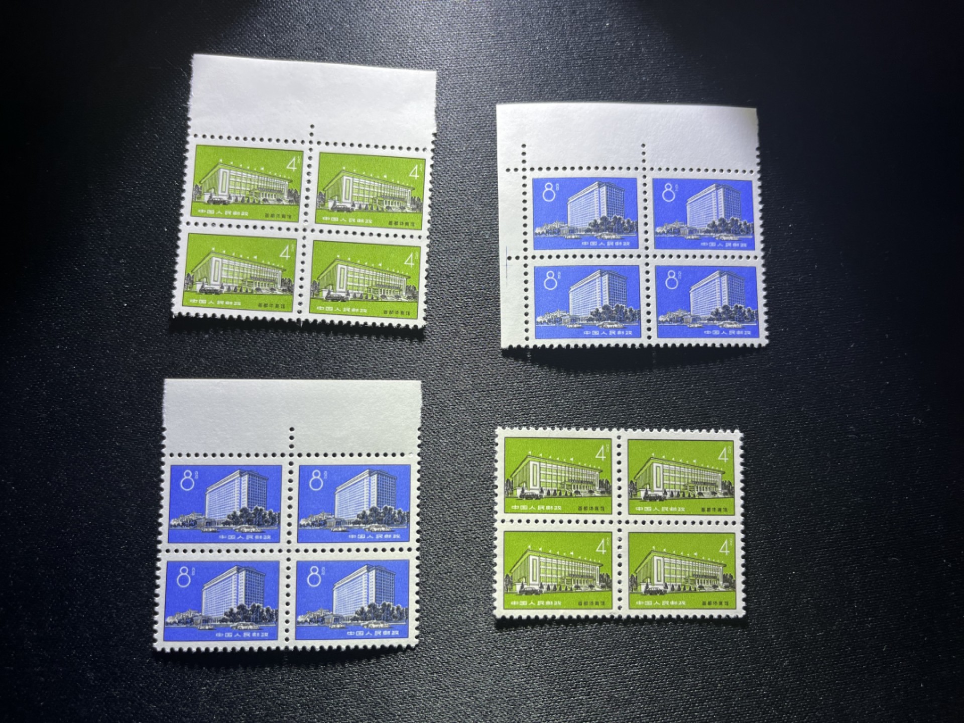 洪涛臻品 精品邮票限时拍卖第二十一期 普17北京建筑新全  4方连2组带边纸，共8套。拍照光线不理想，背面无任何发黄，版撕品相，全品可评级，所有拍品包过灯，注意捡漏！