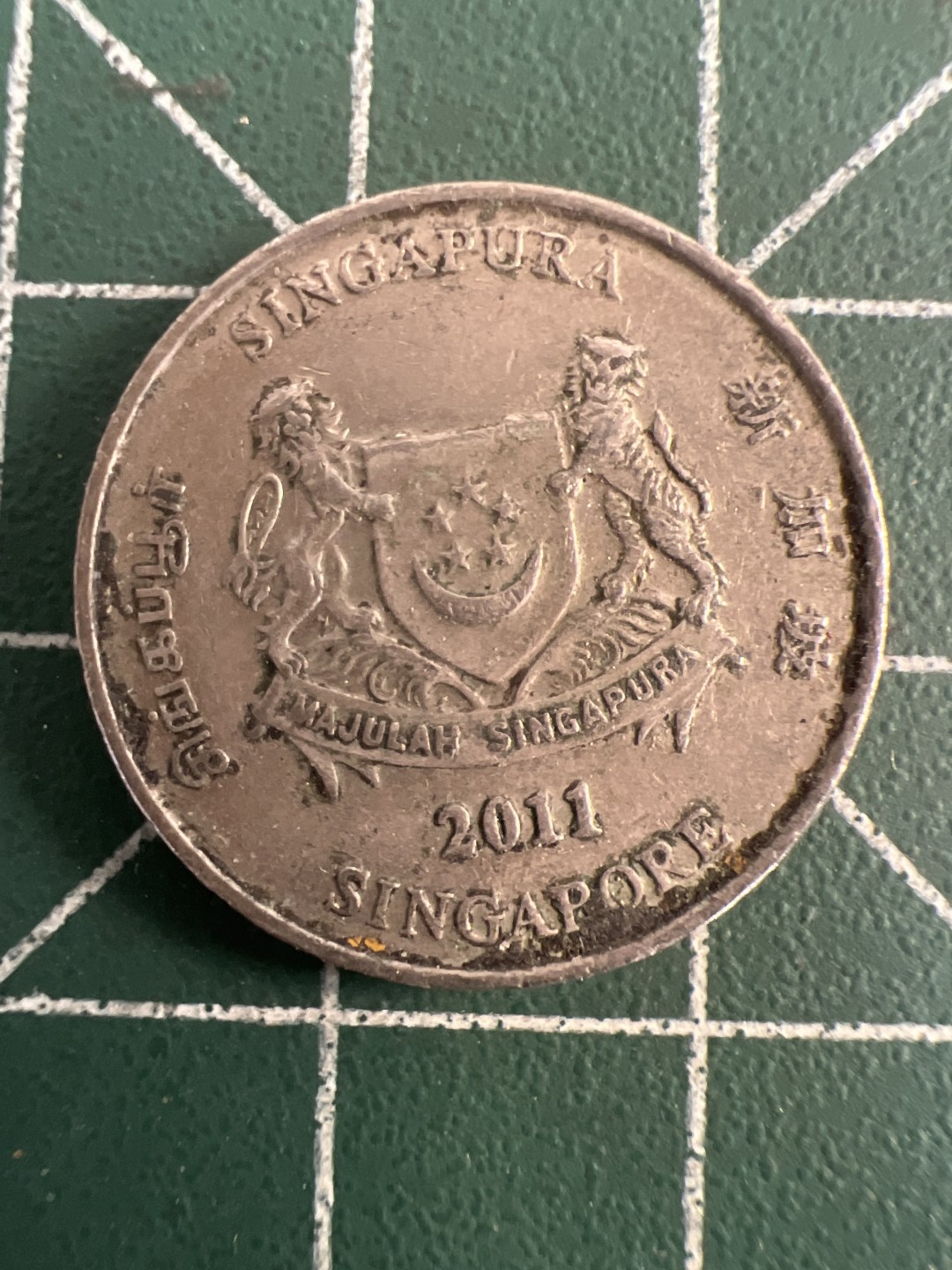 泡泡堂第八十一期  世界硬币专场（无押金，无佣金，捡漏，全场20包邮，偏远地区除外） 新加坡20分