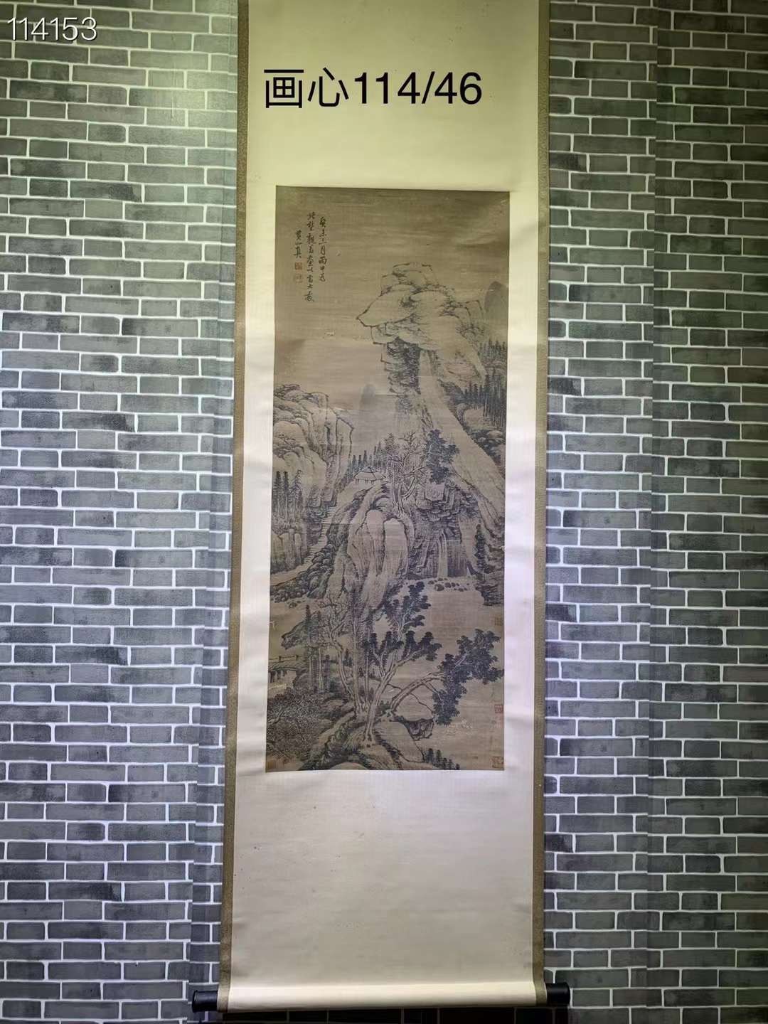 下乡收得纸本山水画一副，筕⼀紀开画幅，气势雄伟，摄人心魄，古木森然，郁郁葱葱，峰岭叠嶂，逶迤起伏，变幻无常，非常漂亮。