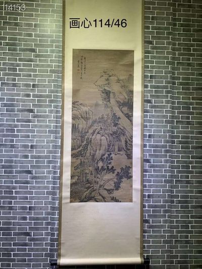 下乡收得纸本山水画一副，筕⼀紀开画幅，气势雄伟，摄人心魄，古木森然，郁郁葱葱，峰岭叠嶂，逶迤起伏，变幻无常，非常漂亮。 - 下乡收得纸本山水画一副，筕⼀紀开画幅，气势雄伟，摄人心魄，古木森然，郁郁葱葱，峰岭叠嶂，逶迤起伏，变幻无常，非常漂亮。