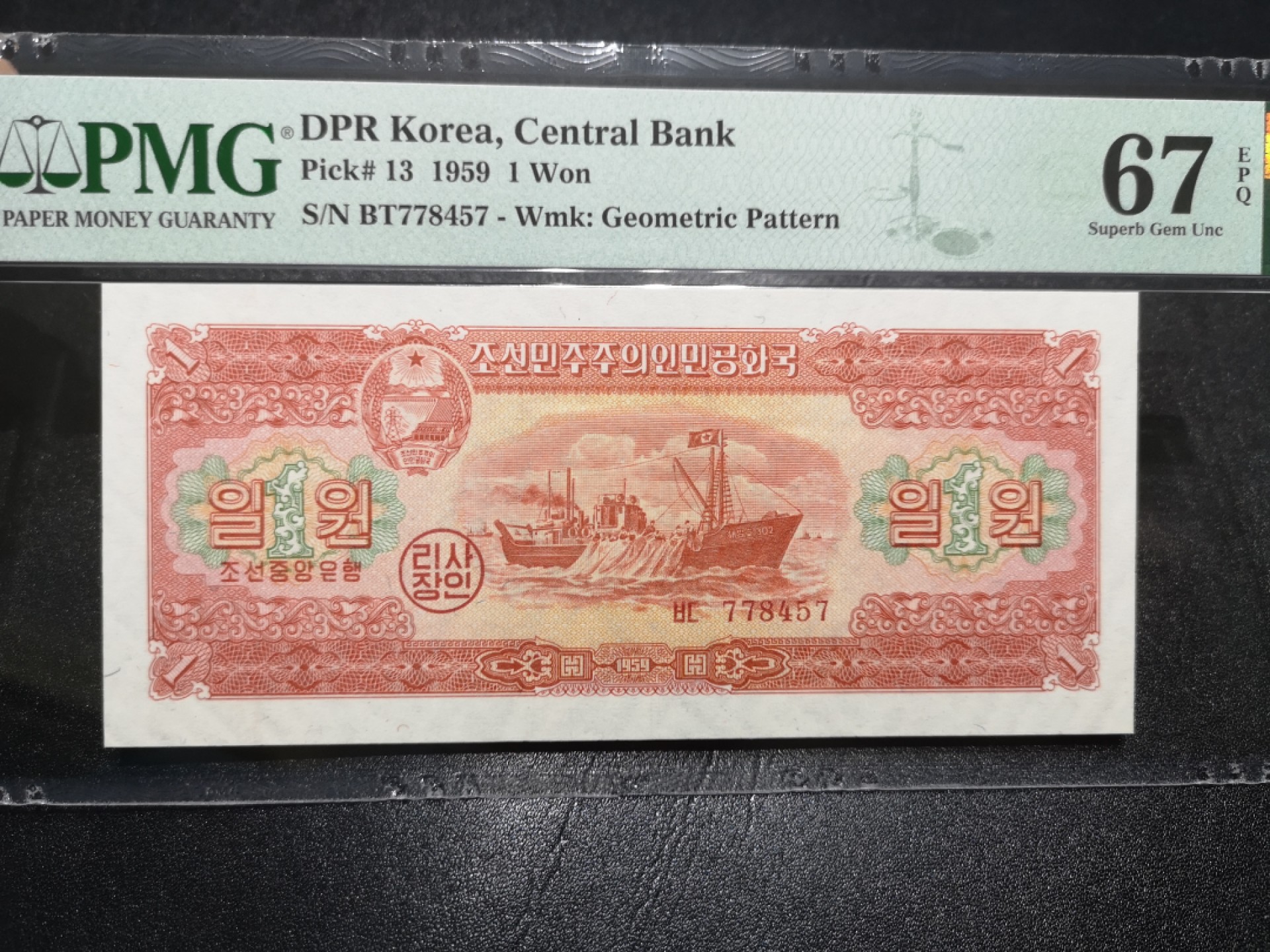 《外钞收藏家》第二百零一期 1959年朝鲜1元 PMG67