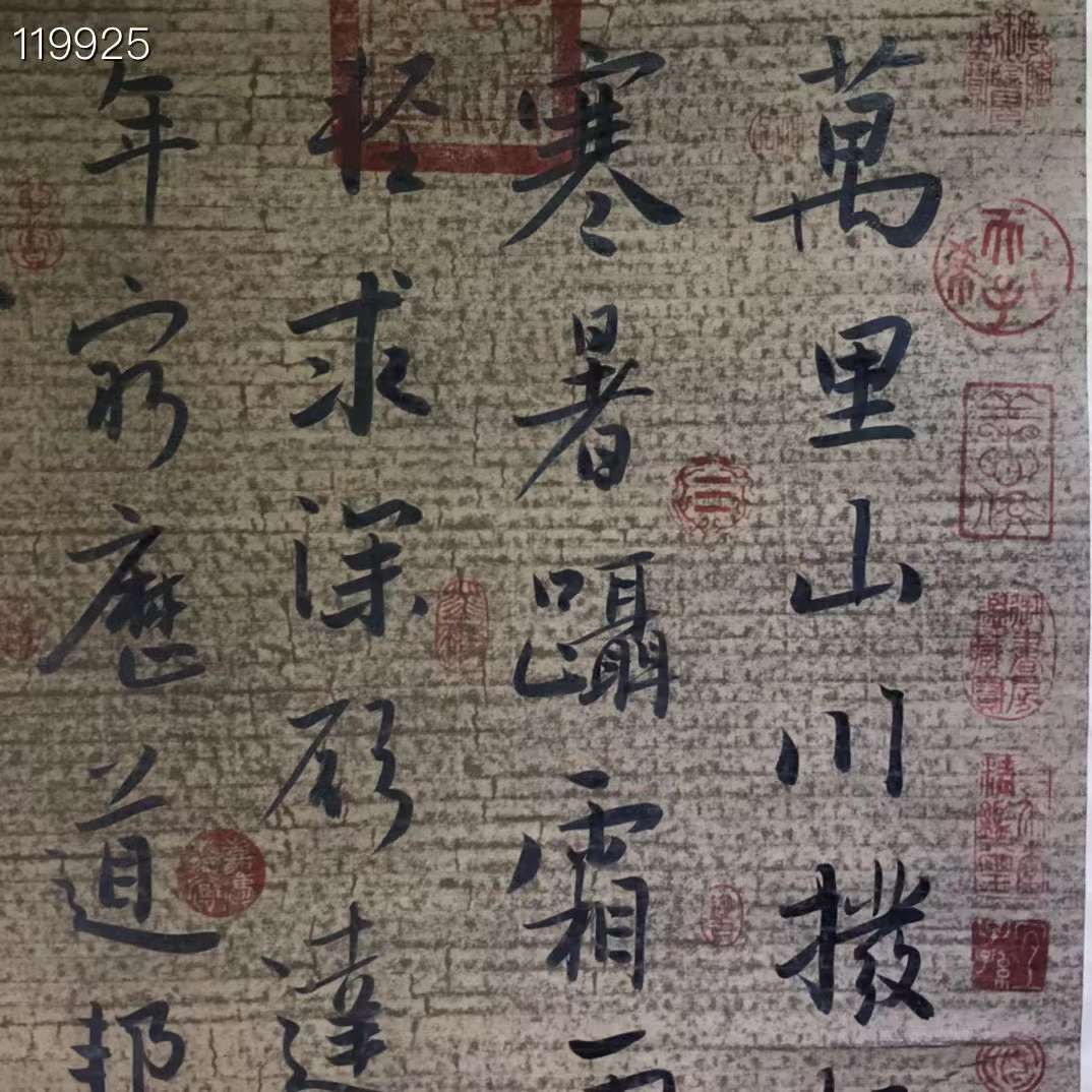 王昌龄精品书法一幅