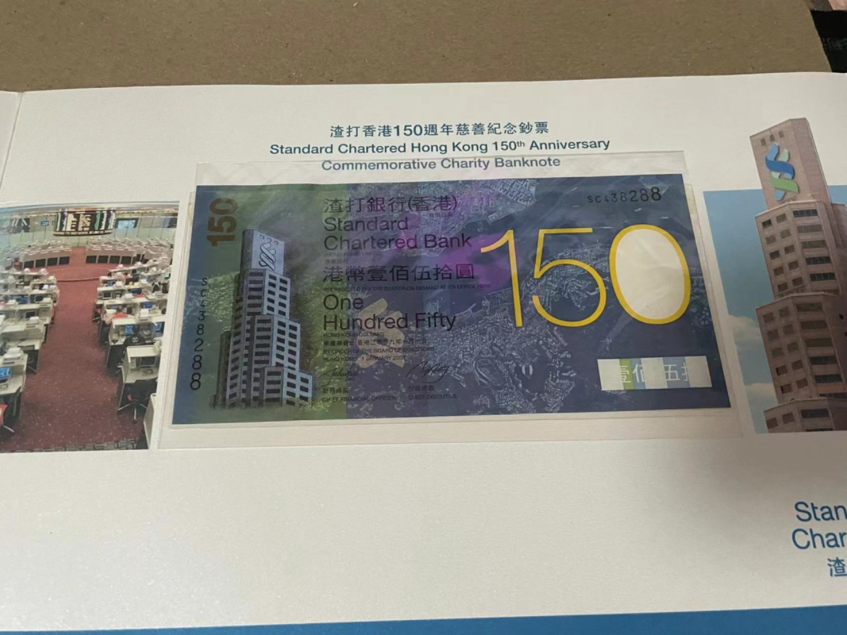 【Blue Auction】✨世界纸币精拍第222期 ——冠军舍那 香港 渣打银行 150周年纪念钞 原装带册 88尾 全新UNC