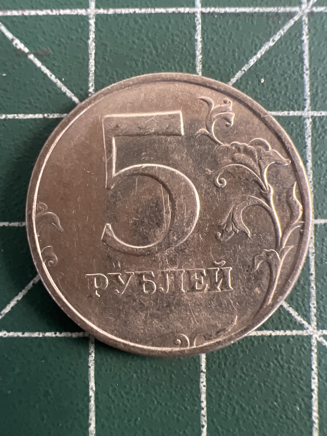 泡泡堂第九十三期  世界硬币纪念章邮票专场（无押金，无佣金，捡漏，全场20包邮，偏远地区除外） 俄罗斯五卢布