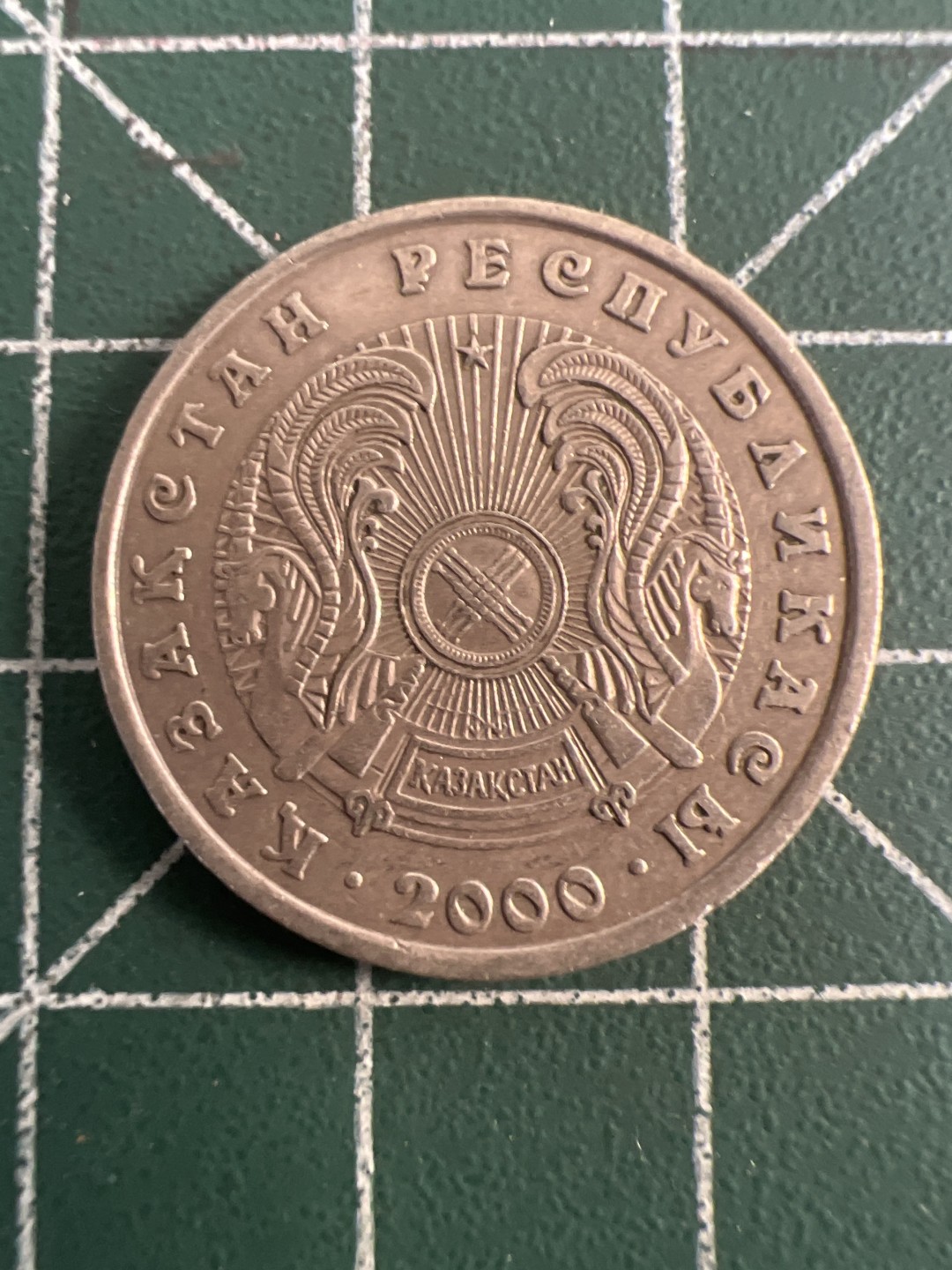 泡泡堂第九十三期  世界硬币纪念章邮票专场（无押金，无佣金，捡漏，全场20包邮，偏远地区除外） 乌兹别克50钱