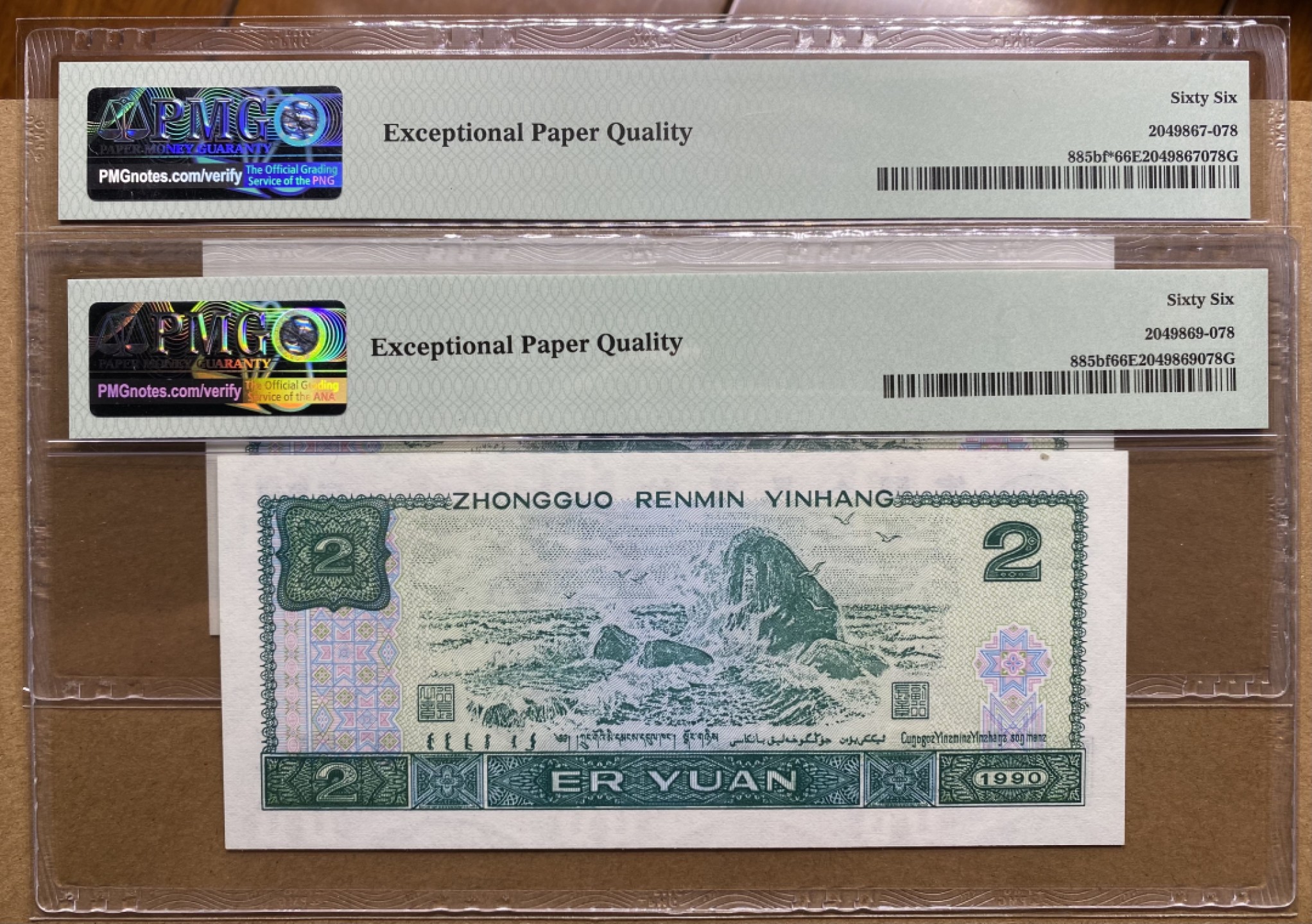 大黄蜂拍卖第67期 902绿幽灵补号➕首发ZJ03139137➕DT96102137，66分一对