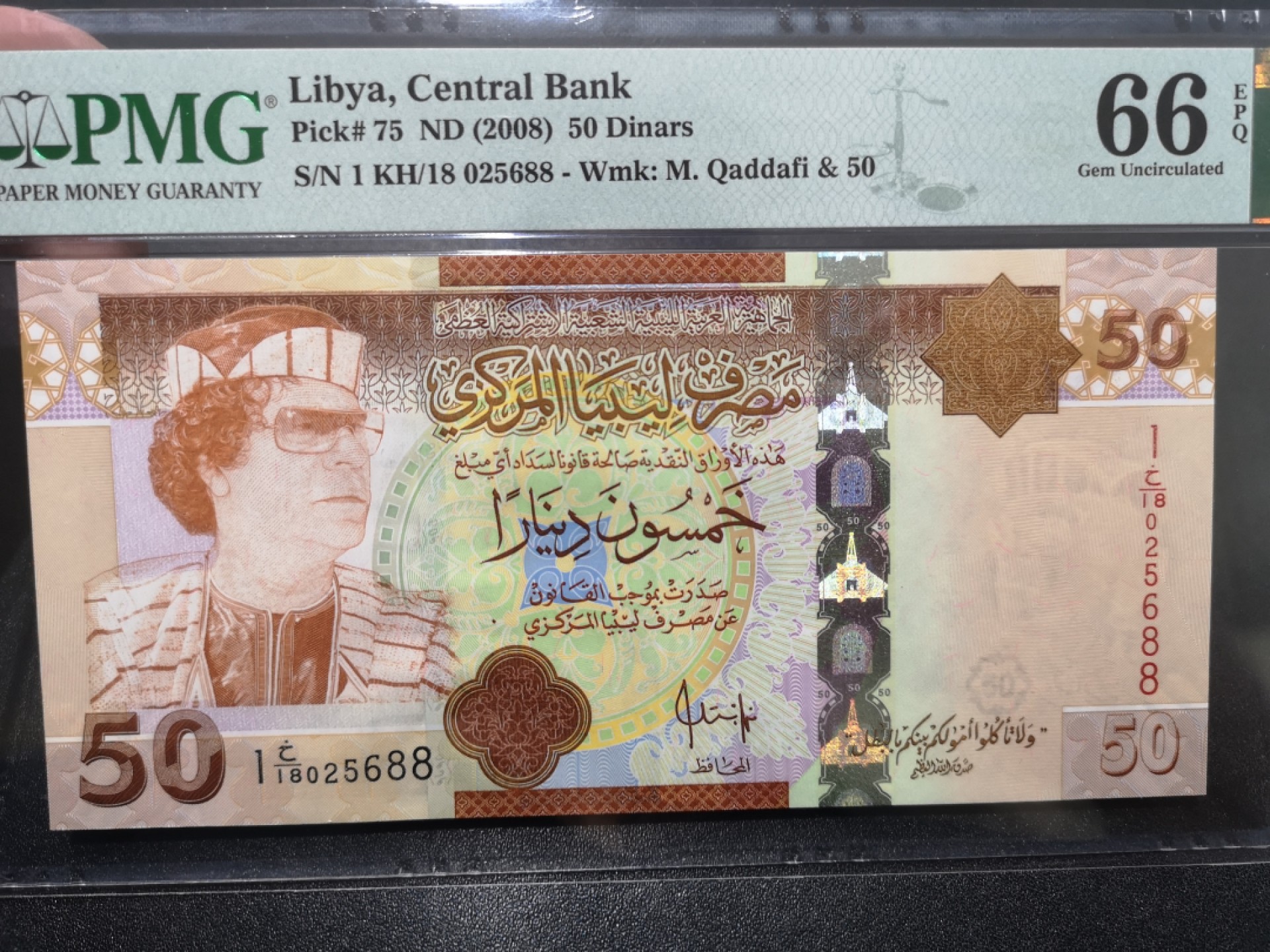 《外钞收藏家》第二百零一期 2008年利比亚50第纳尔 PMG66 无47 尾88