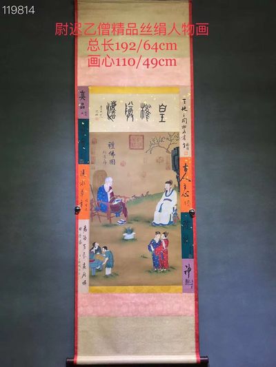 尉迟乙僧精品丝绢人物画一幅 - 尉迟乙僧精品丝绢人物画一幅