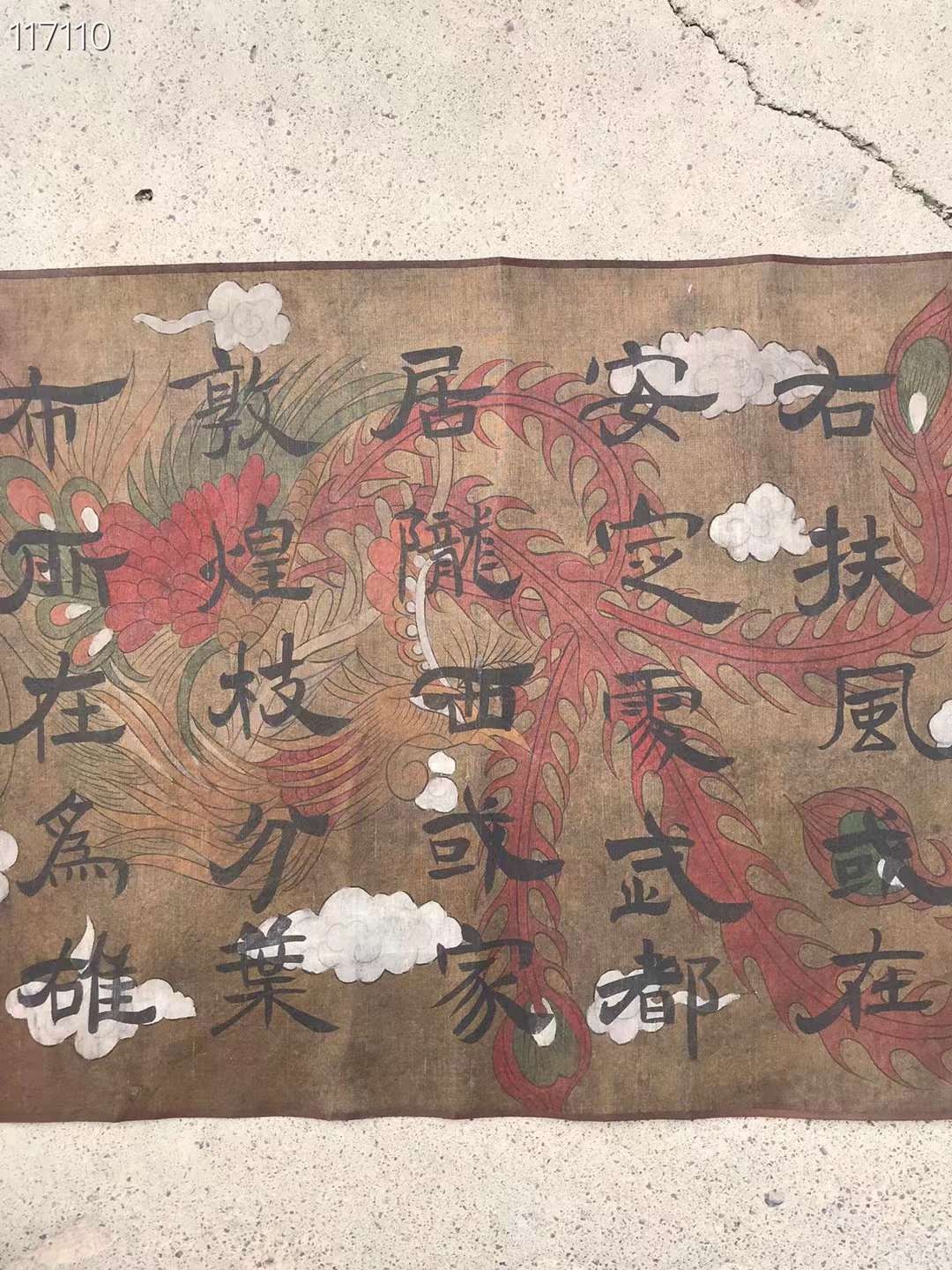 貂蝉书法长卷一幅