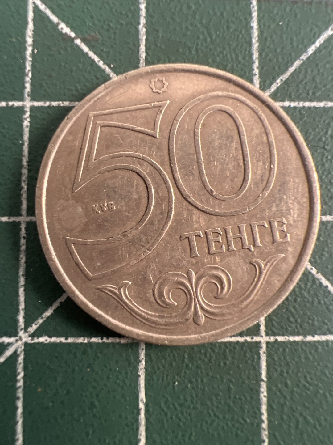 泡泡堂第九十三期  世界硬币纪念章邮票专场（无押金，无佣金，捡漏，全场20包邮，偏远地区除外） 乌兹别克50钱