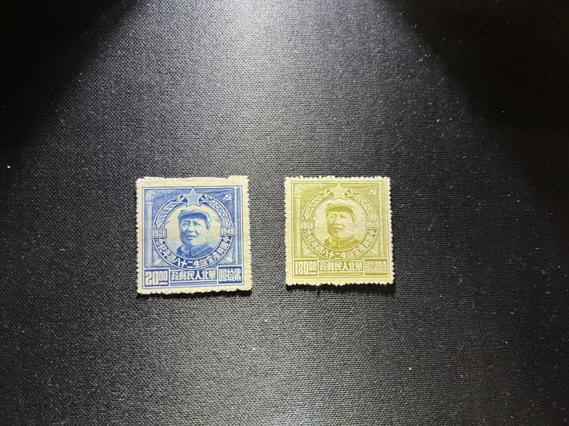 洪涛臻品 精选邮票限时拍卖第二十期 中共28周年纪念邮票2枚，上上品，无明显瑕疵，无折无黄，注意捡漏
