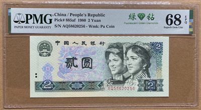 大黄蜂拍卖第67期 - 802绿钻AQ58620256，68分