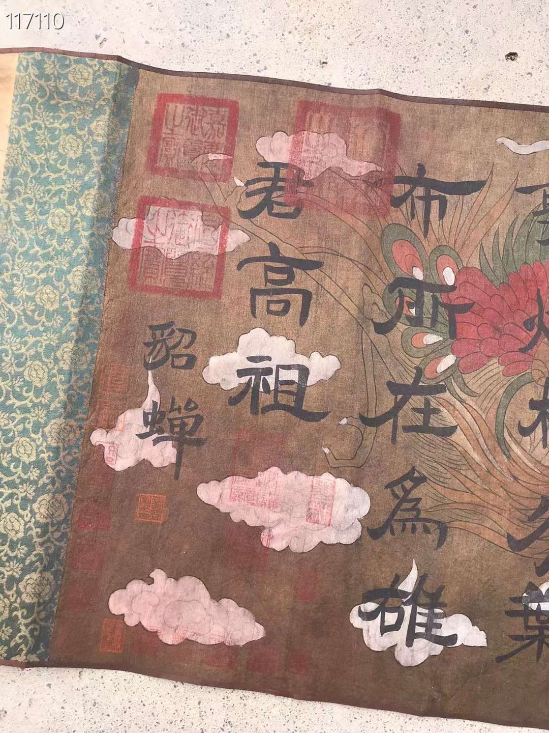 貂蝉书法长卷一幅