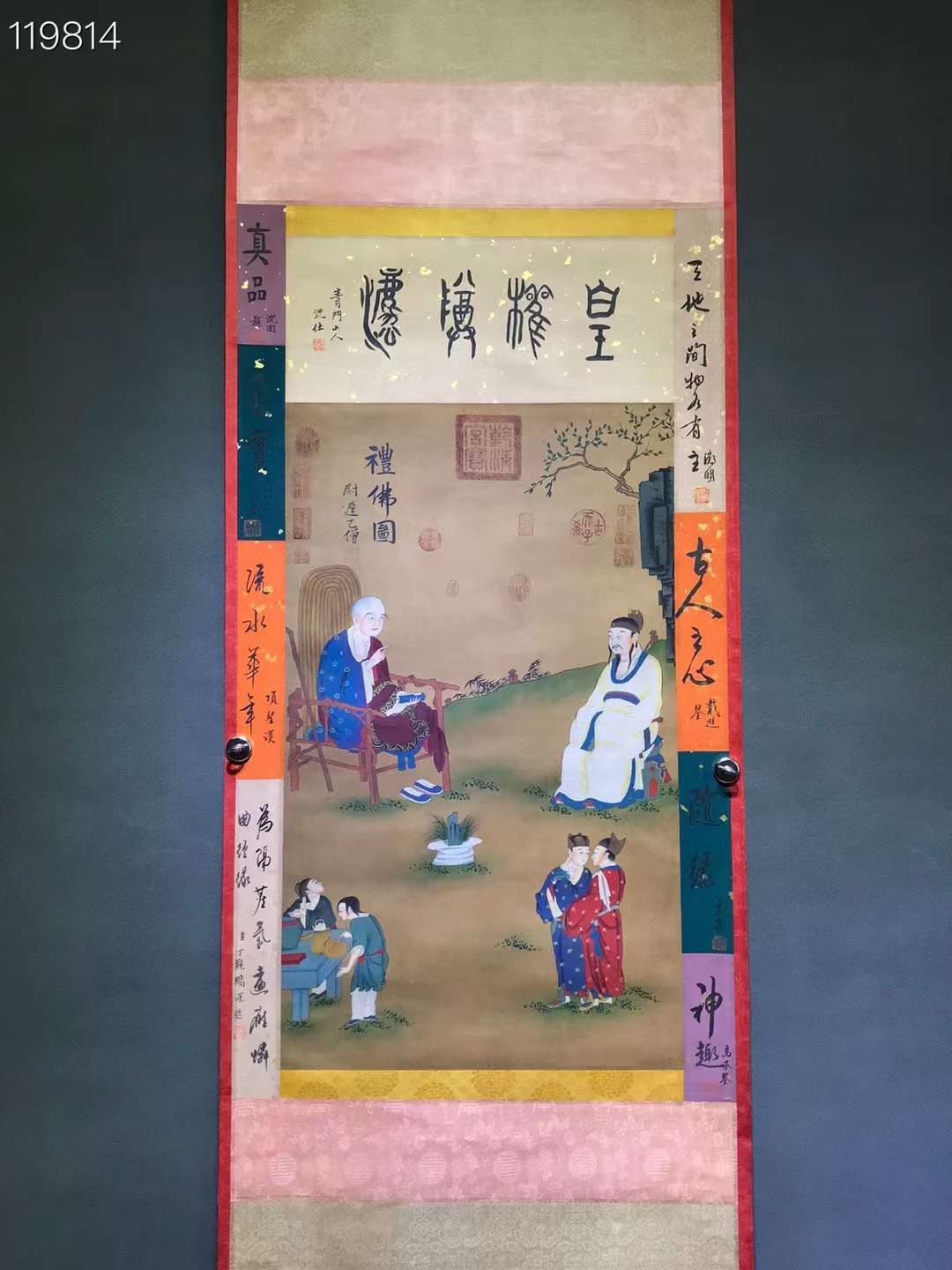 尉迟乙僧精品丝绢人物画一幅