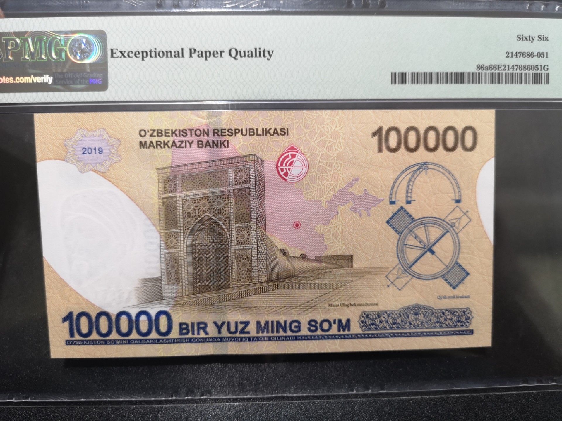 《外钞收藏家》第二百零一期 2019年乌兹别克斯坦10万 PMG66 无47 AA冠
