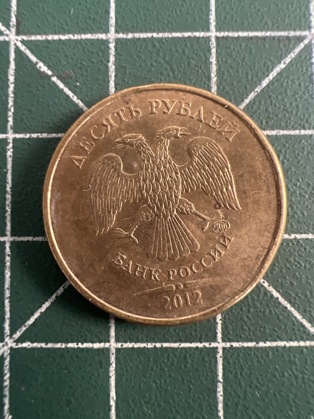 泡泡堂第八十一期  世界硬币专场（无押金，无佣金，捡漏，全场20包邮，偏远地区除外） 俄罗斯十卢布