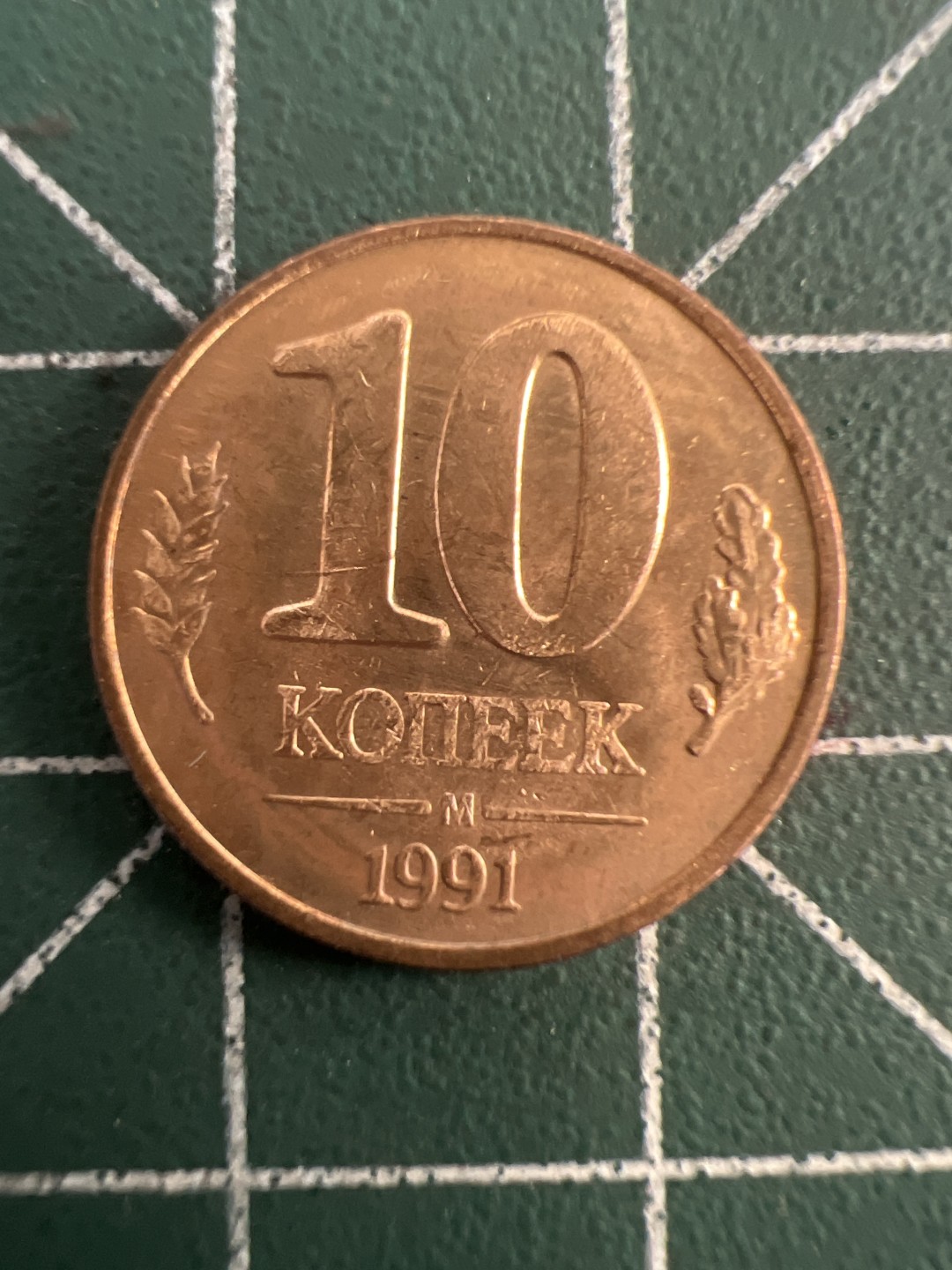 泡泡堂第八十二期  世界硬币纪念章纸币专场（无押金，无佣金，捡漏，全场20包邮，偏远地区除外） 独联体十分