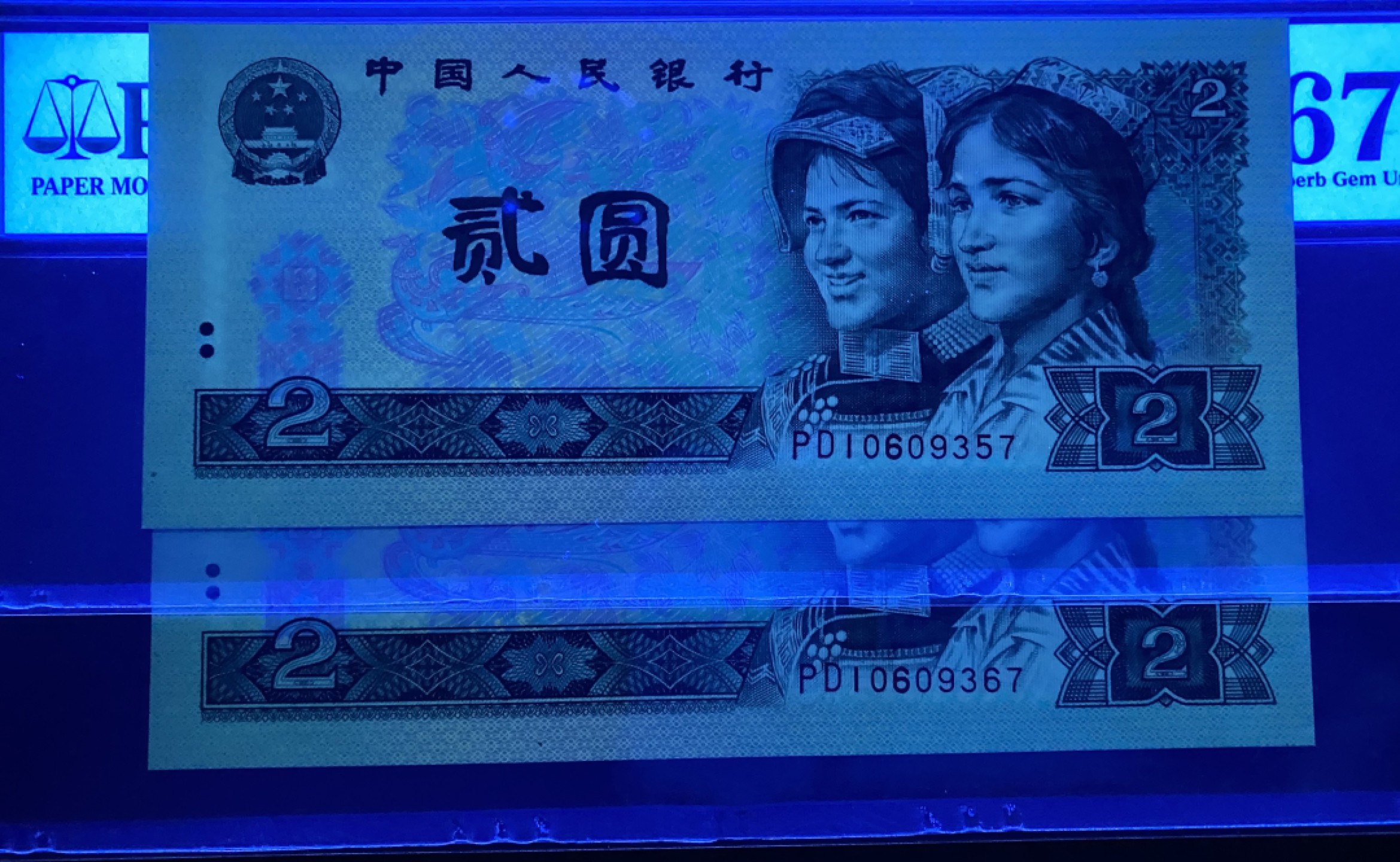 大黄蜂拍卖第67期 902绿幽灵PD10609357，367，67分2张