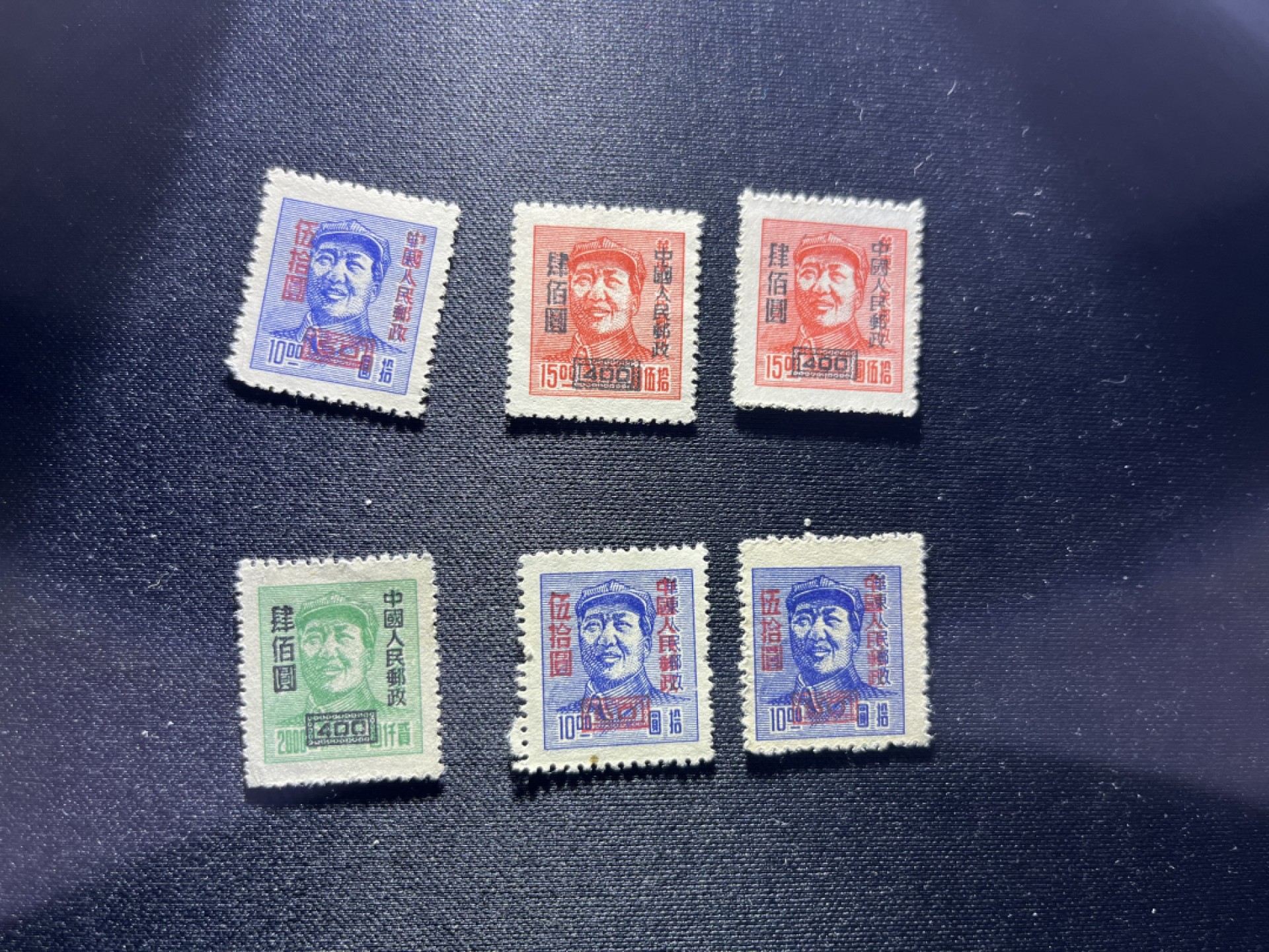 洪涛臻品 精品邮票限时拍卖第二十一期 解放区主席像加字改值6枚，上品，非常漂亮，适合收藏