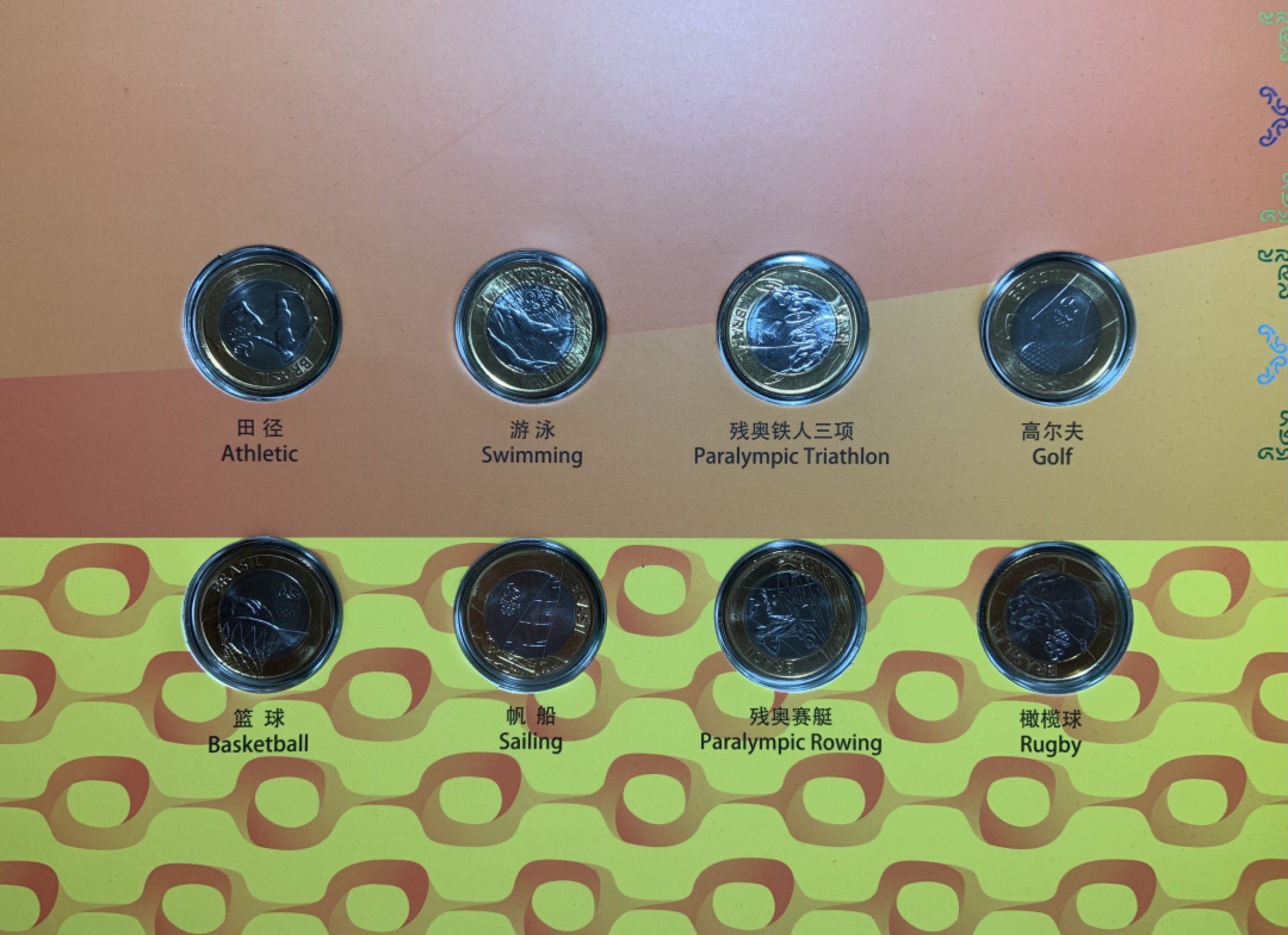 收藏联盟Quantum Auction 第189期中秋拍卖(已更新) 里约2016年奥运会邮票纪念币大全 全新 限量发行