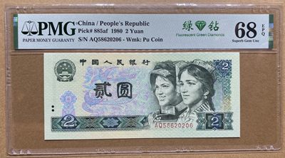 大黄蜂拍卖第67期 - 802绿钻AQ58620206，68分