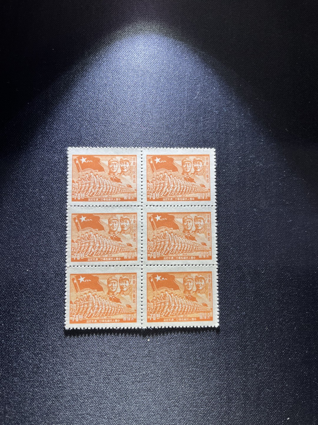 洪涛臻品 精选邮票限时拍卖第二十期 1949年发行的进军图邮票70元，版撕6方连一组，进军图纸张薄，多数都有折痕，全品无折痕的非常少，注意捡漏，所有拍品包过灯，全品可评级，注意捡漏