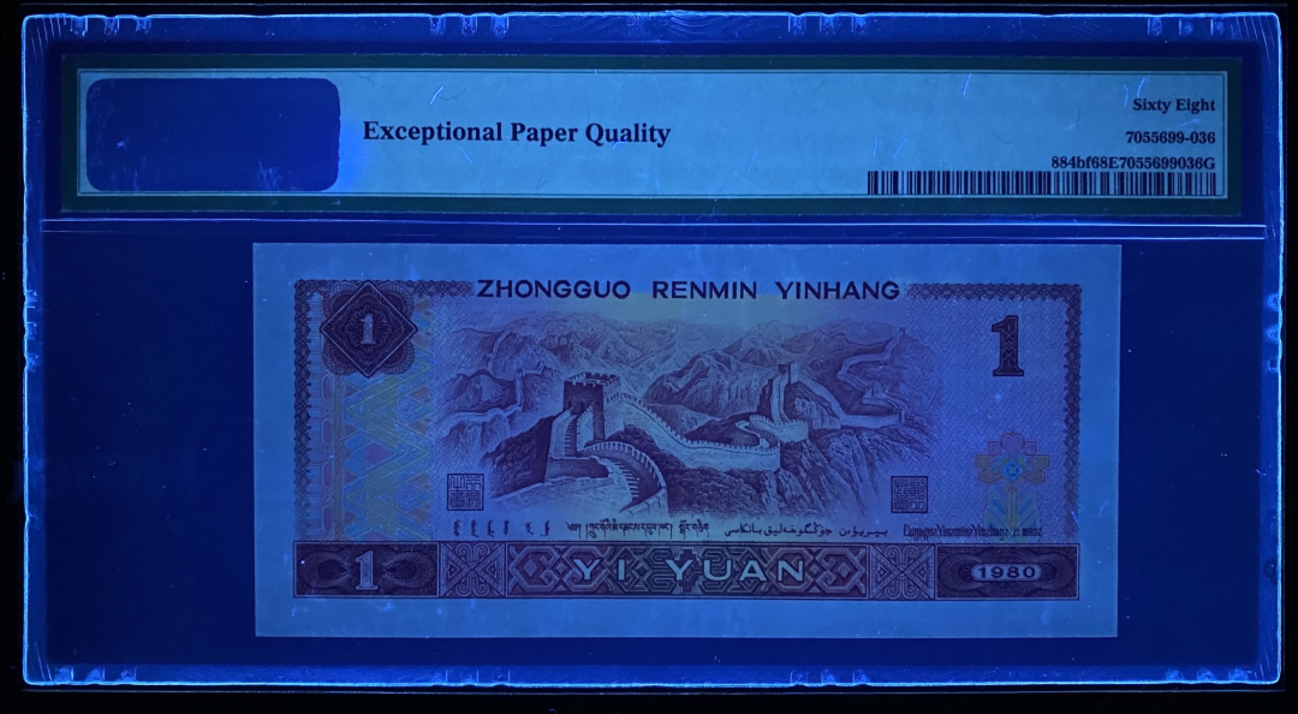 大黄蜂拍卖第67期 801金龙王JT11861636，68分