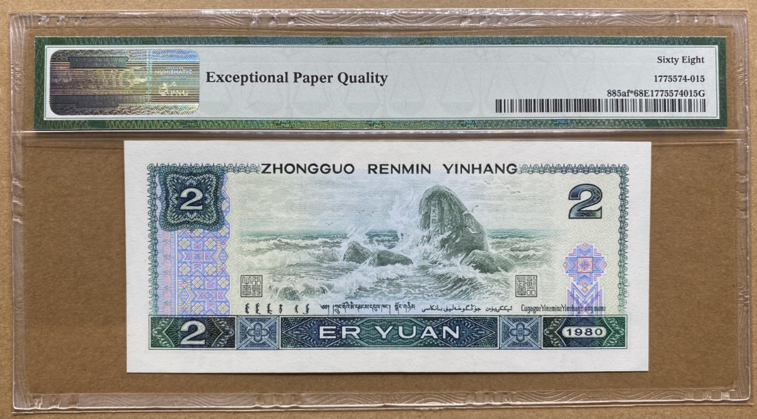 大黄蜂拍卖第67期 802绿钻补号JZ33212565，68分