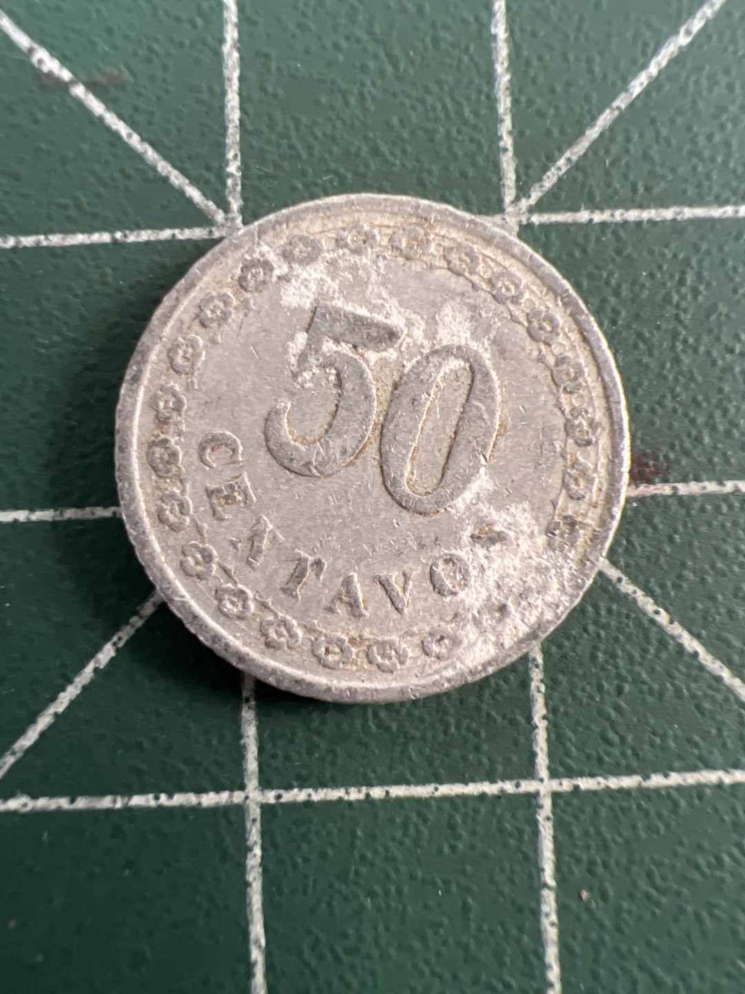 泡泡堂第八十二期  世界硬币纪念章纸币专场（无押金，无佣金，捡漏，全场20包邮，偏远地区除外） 巴拉圭50分