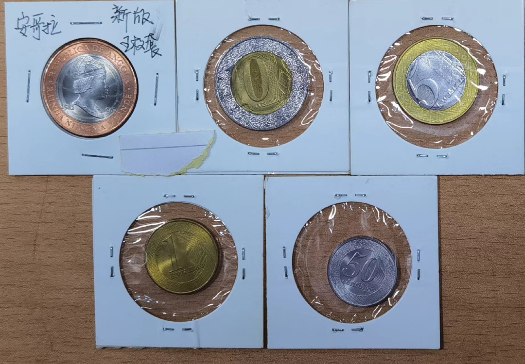 北京马甸外国币专卖微拍第八十四期，外国非贵金属流通币，纪念币专场，加中国近年邮票若干，陆续上新，欢迎关注 非常漂亮的安哥拉套币