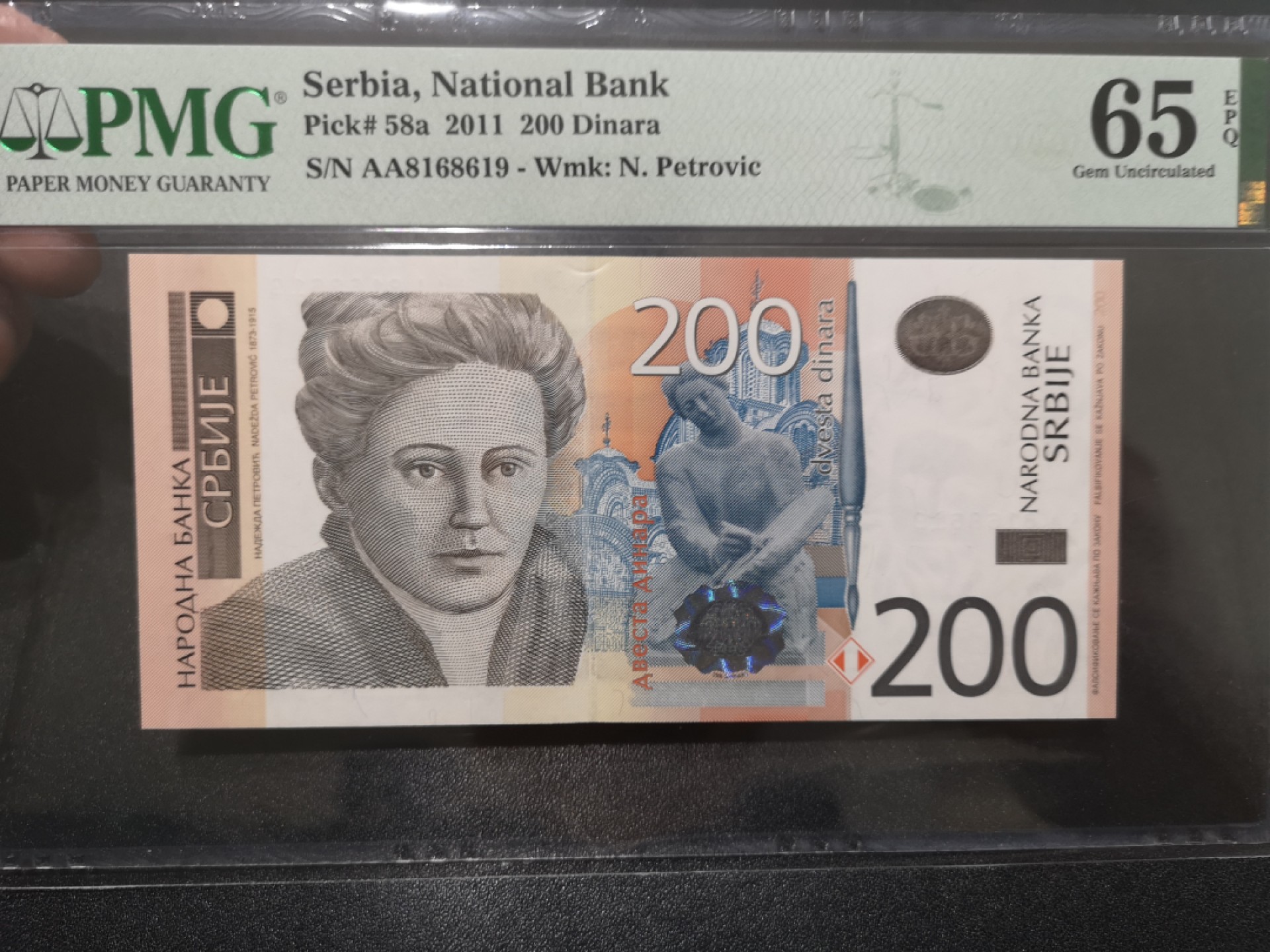 《外钞收藏家》第二百零一期 2011年塞尔维亚200第纳尔 PMG65 无47 AA冠