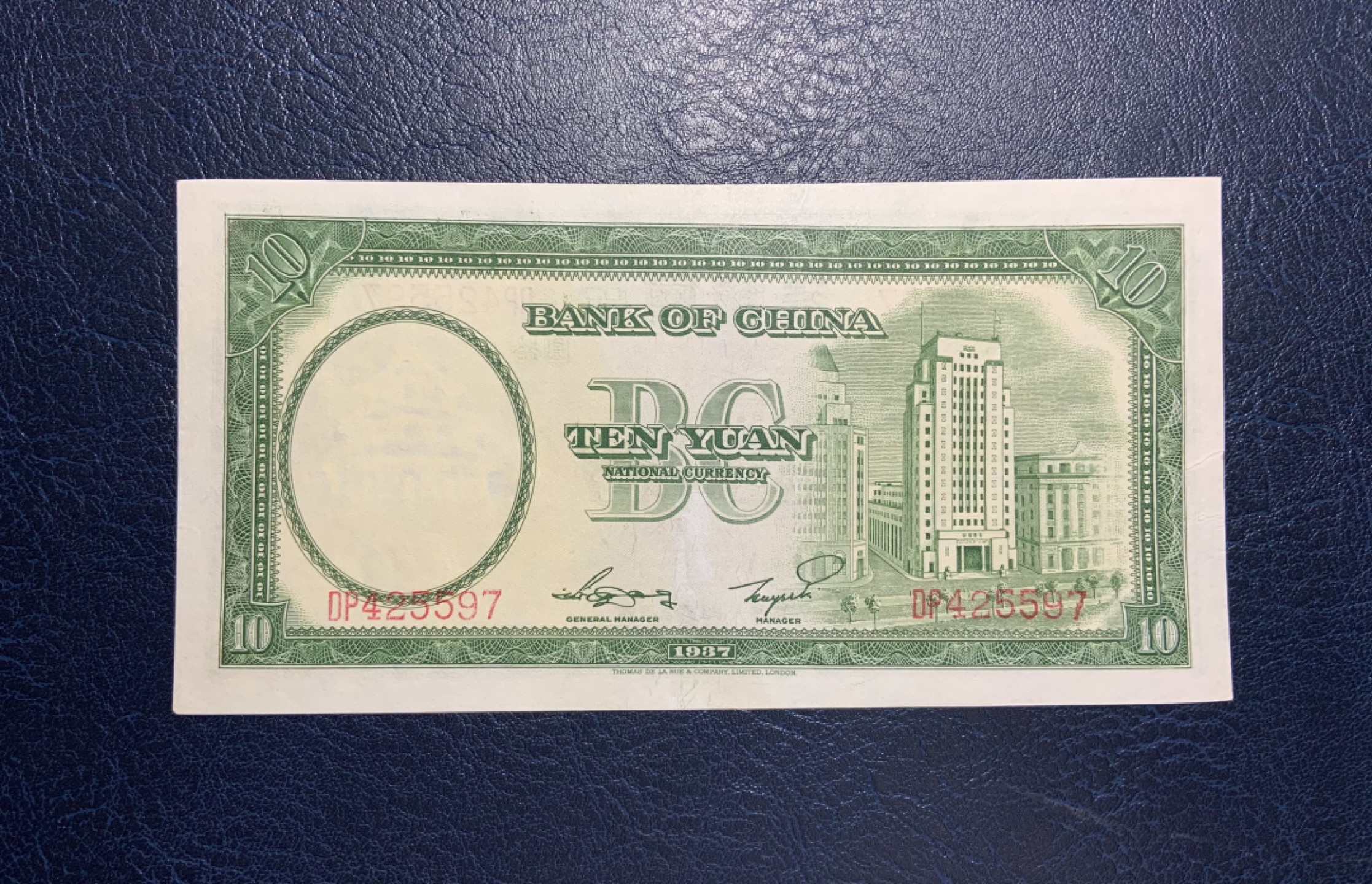 收藏联盟Quantum Auction 第189期中秋拍卖(已更新) 中国银行1937年10元 非全新 品相AU