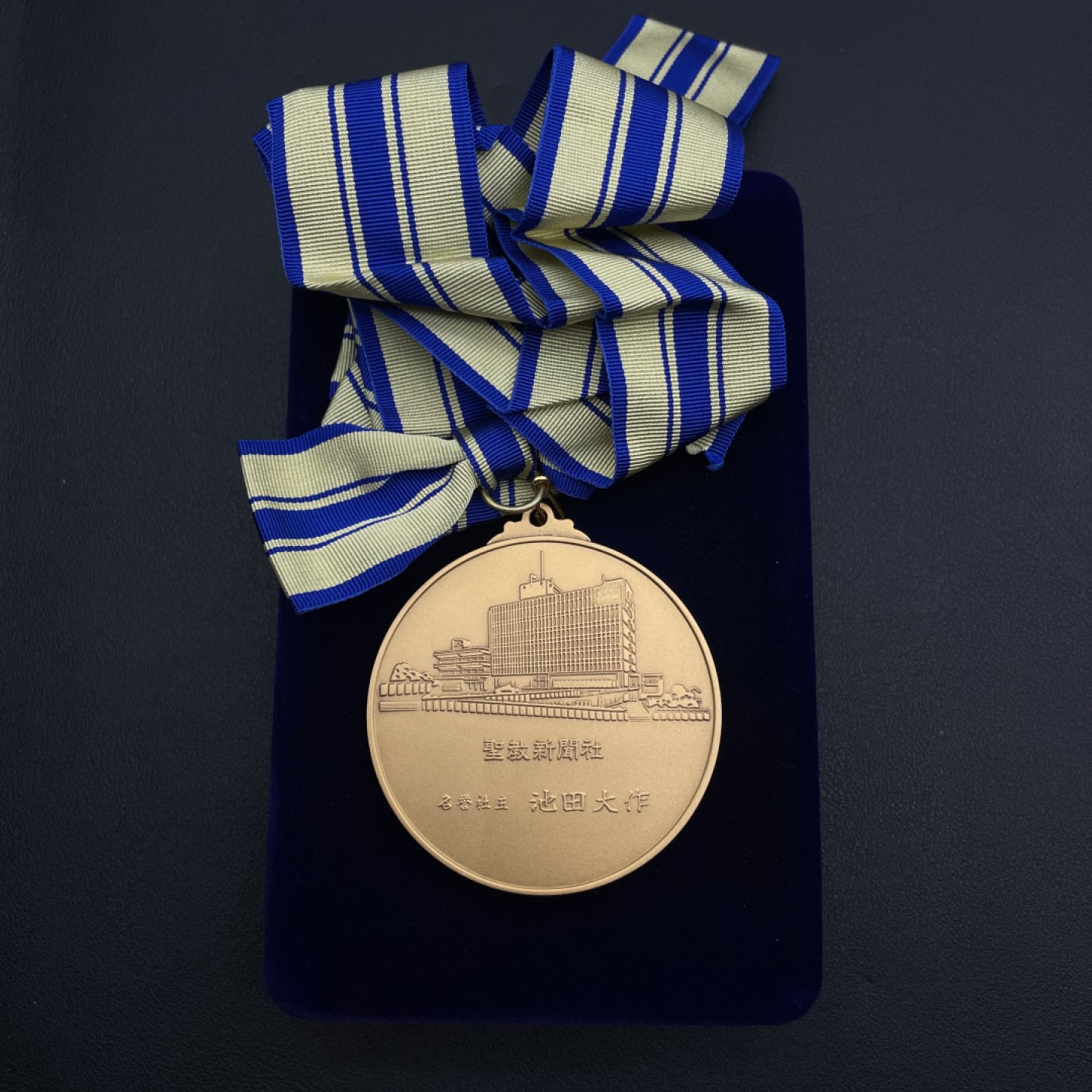 勋章奖章交易所9月10日群拍 圣教新闻社纪念章