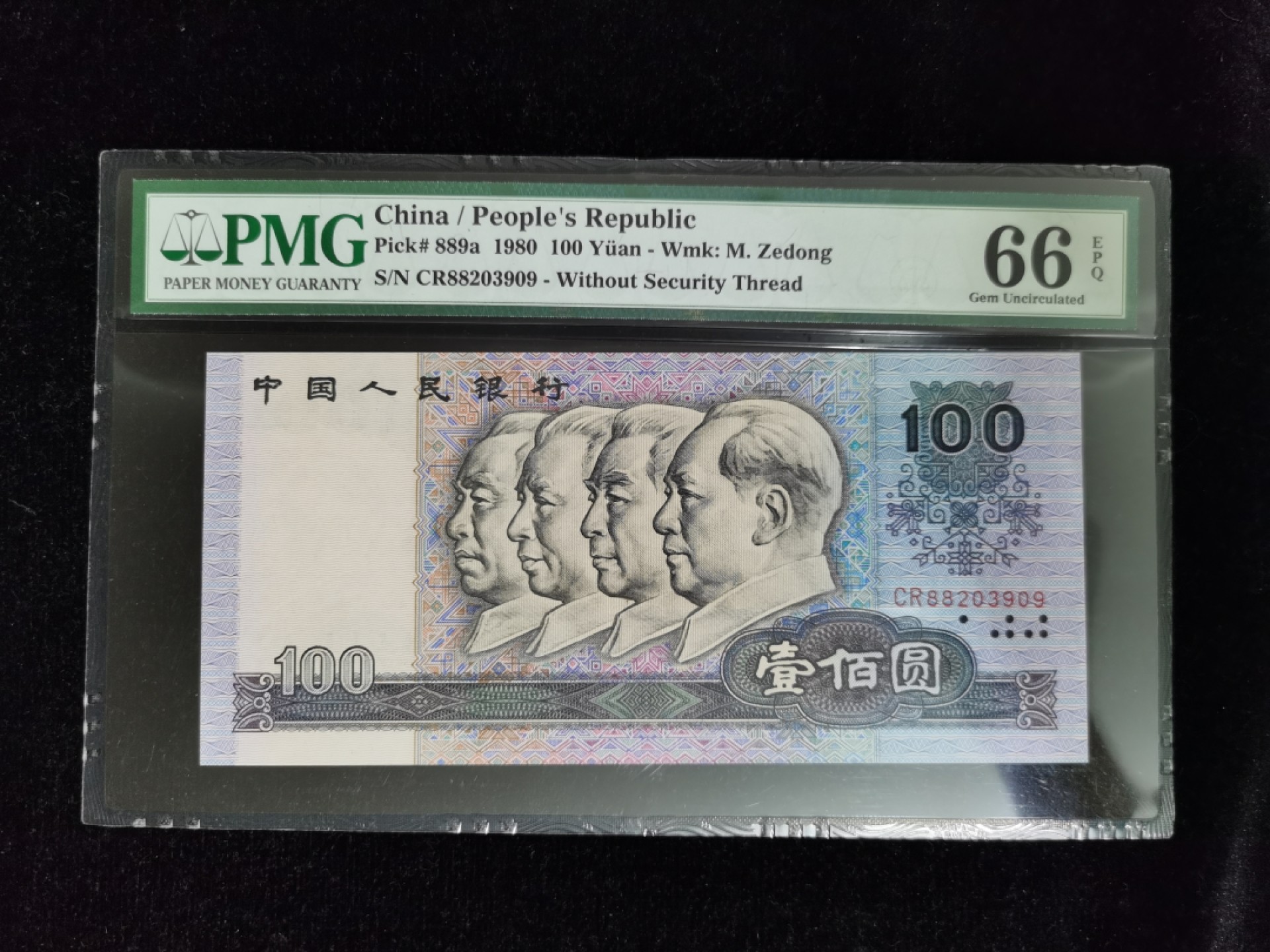 【华誉大咖】2122期拍卖 80版100元，早期稀冠，全程无47，头8，PMG66分，CR88203909尺寸足足。