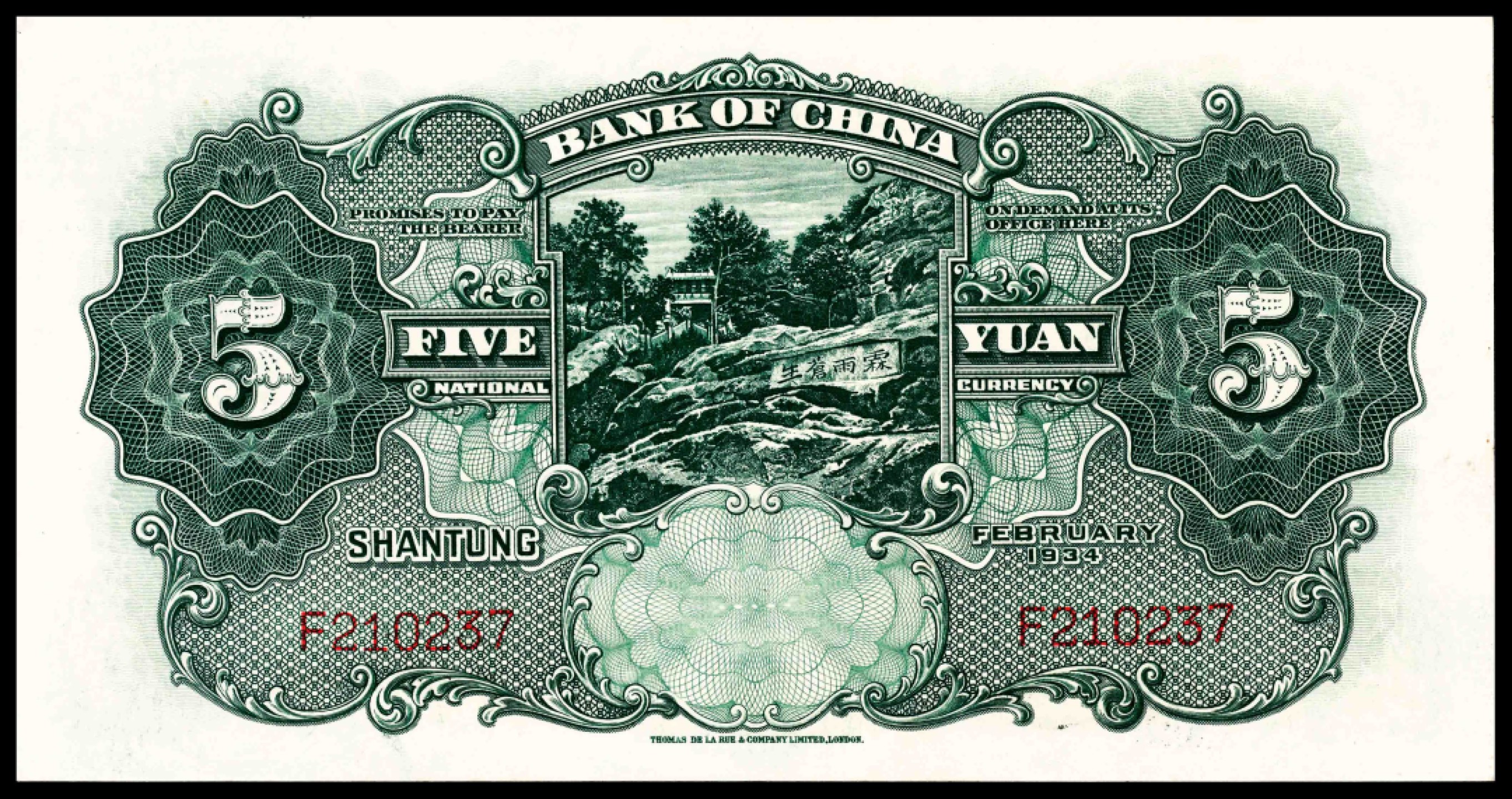 2022宜和夏季拍卖会纸钞专场 民国二十三年（1934年）中国银行德纳罗版伍圆，山东地名，PMG 58 EPQ
