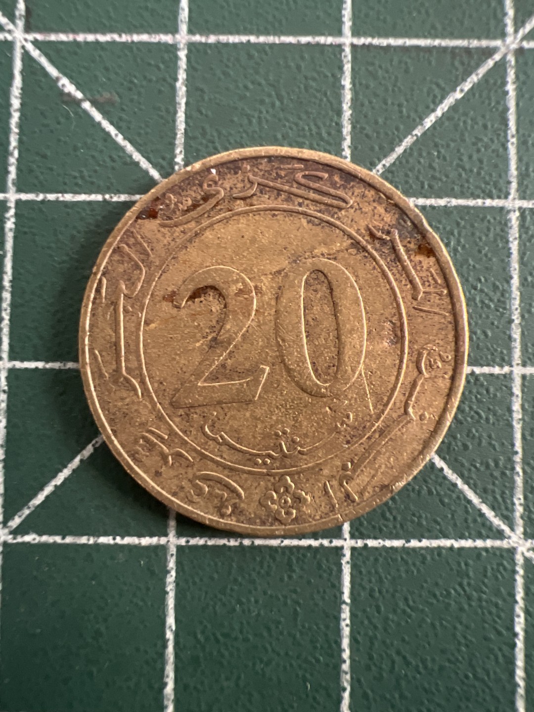 泡泡堂第九十五期  世界硬币专场（无押金，无佣金，捡漏，全场20包邮，偏远地区除外） 阿尔及利亚1987年20分